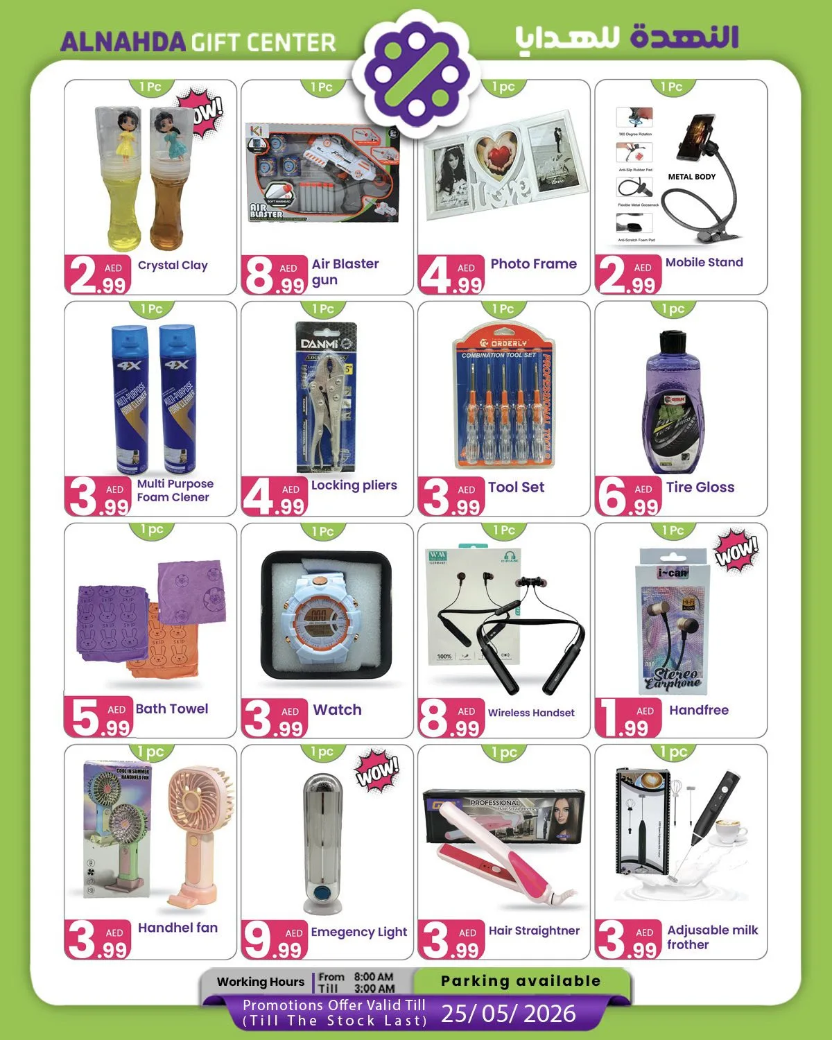 Wow Sale from Al Nahda Gift Center until 25th May - Al Nahda Gift Center UAE Offers & Promotions — page 5