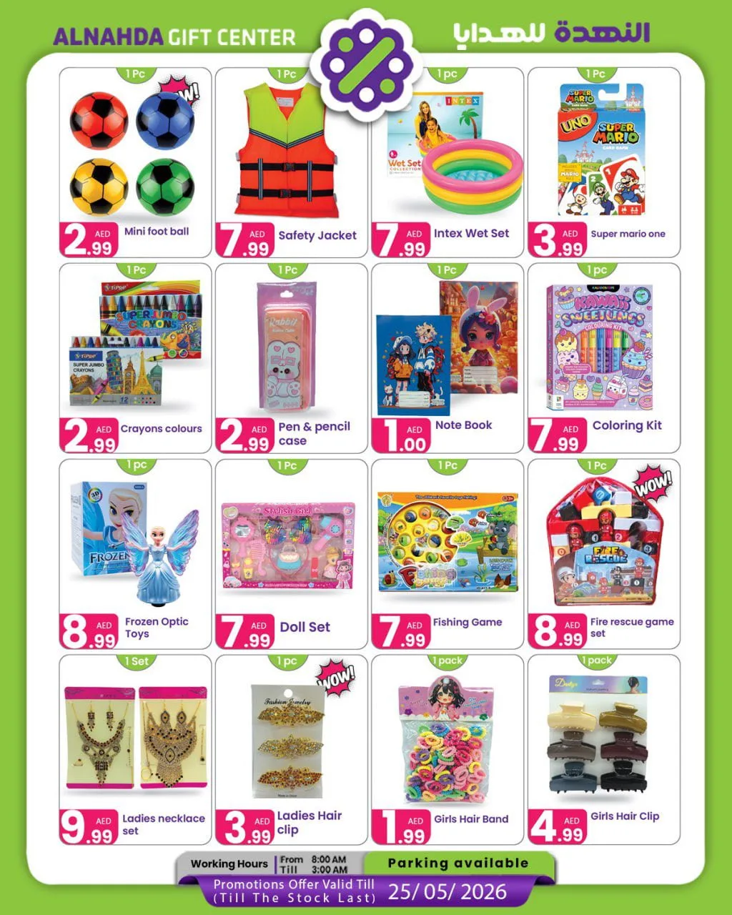 Wow Sale from Al Nahda Gift Center until 25th May - Al Nahda Gift Center UAE Offers & Promotions — page 6