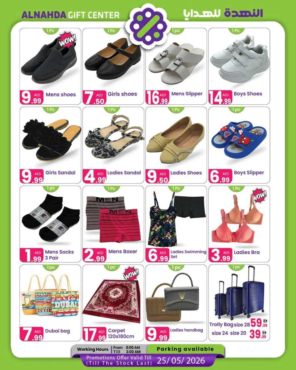 Wow Sale from Al Nahda Gift Center until 25th May - Al Nahda Gift Center UAE Offers & Promotions — page 7