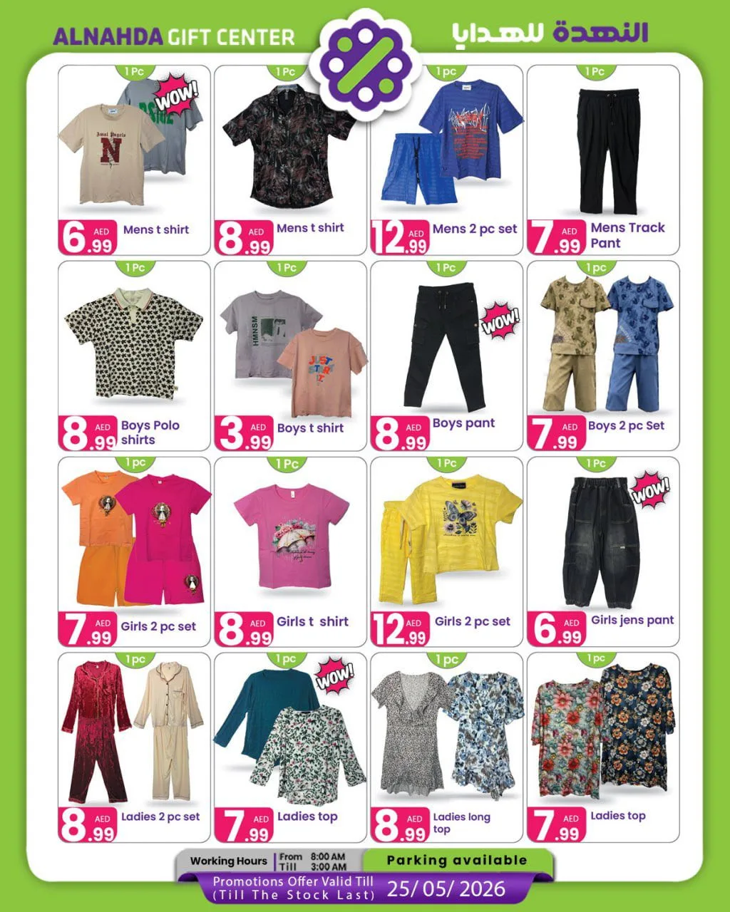 Wow Sale from Al Nahda Gift Center until 25th May - Al Nahda Gift Center UAE Offers & Promotions — page 8