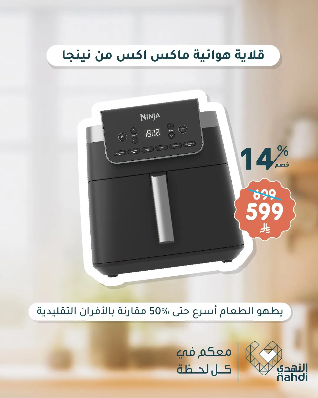 عروض العودة إلى المدرسة، العدد الثامن من صيدلية النهدي حتي 8 أغسطس - عروض وتخفيضات صيدلية النهدي السعودية — page 2