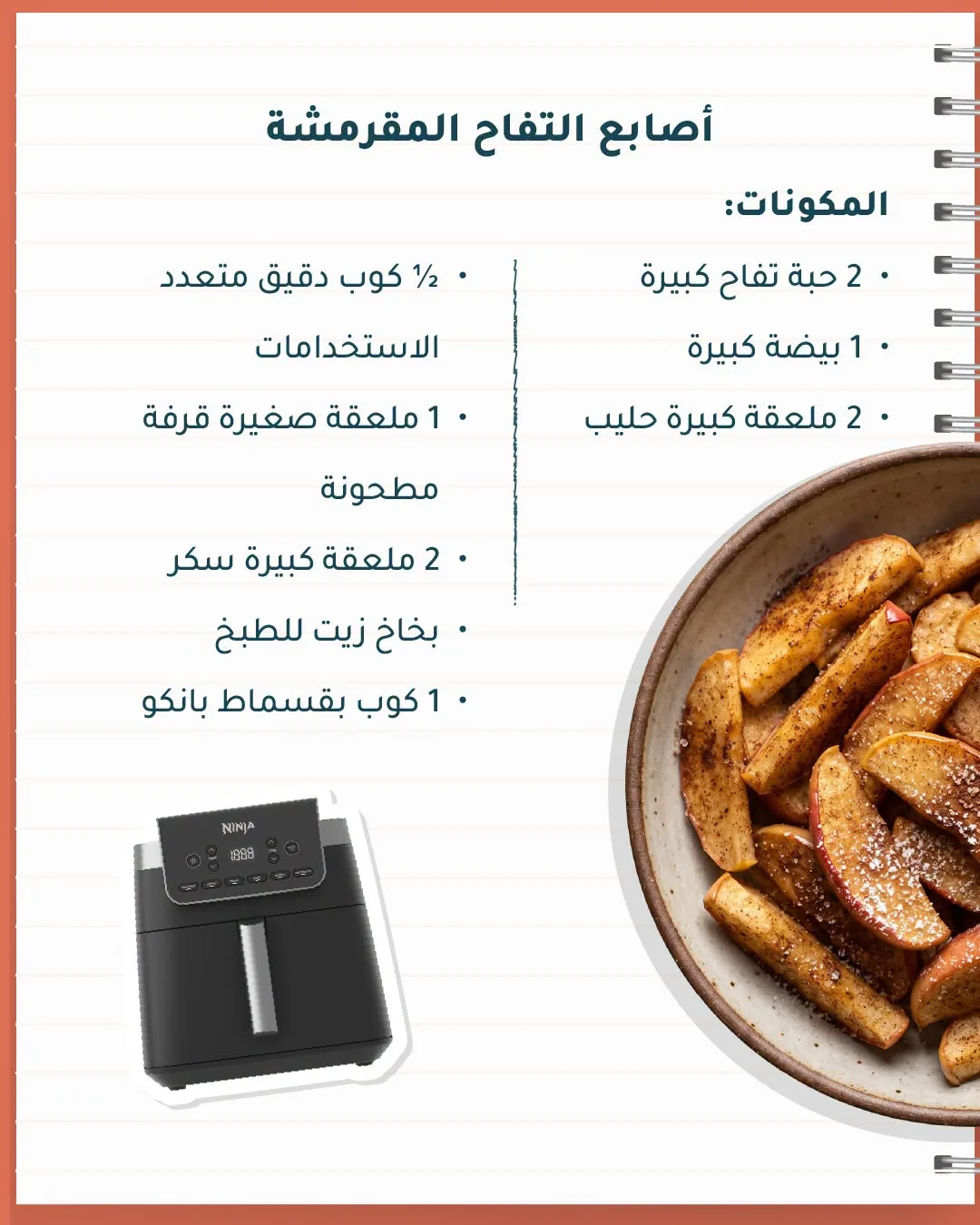 عروض العودة إلى المدرسة، العدد الثامن من صيدلية النهدي حتي 8 أغسطس - عروض وتخفيضات صيدلية النهدي السعودية — page 3