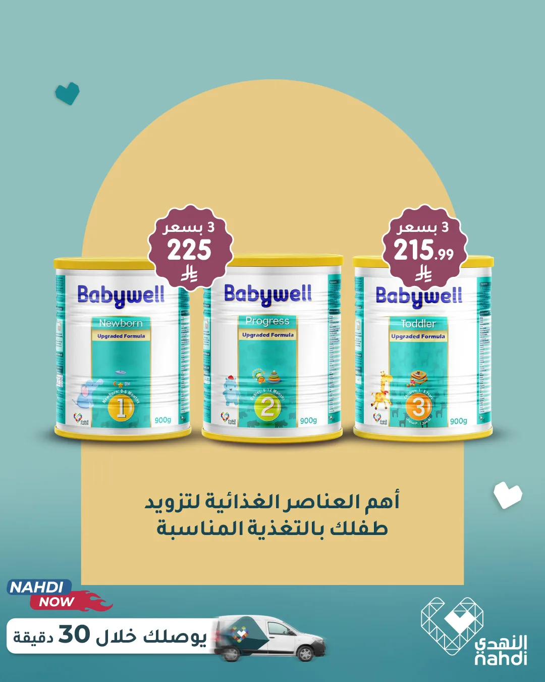 Best Deals on Baby Milk, Vol 3 from Al Nahdi Pharmacy until 6th May - Al Nahdi Pharmacy KSA Offers & Promotions — page 1