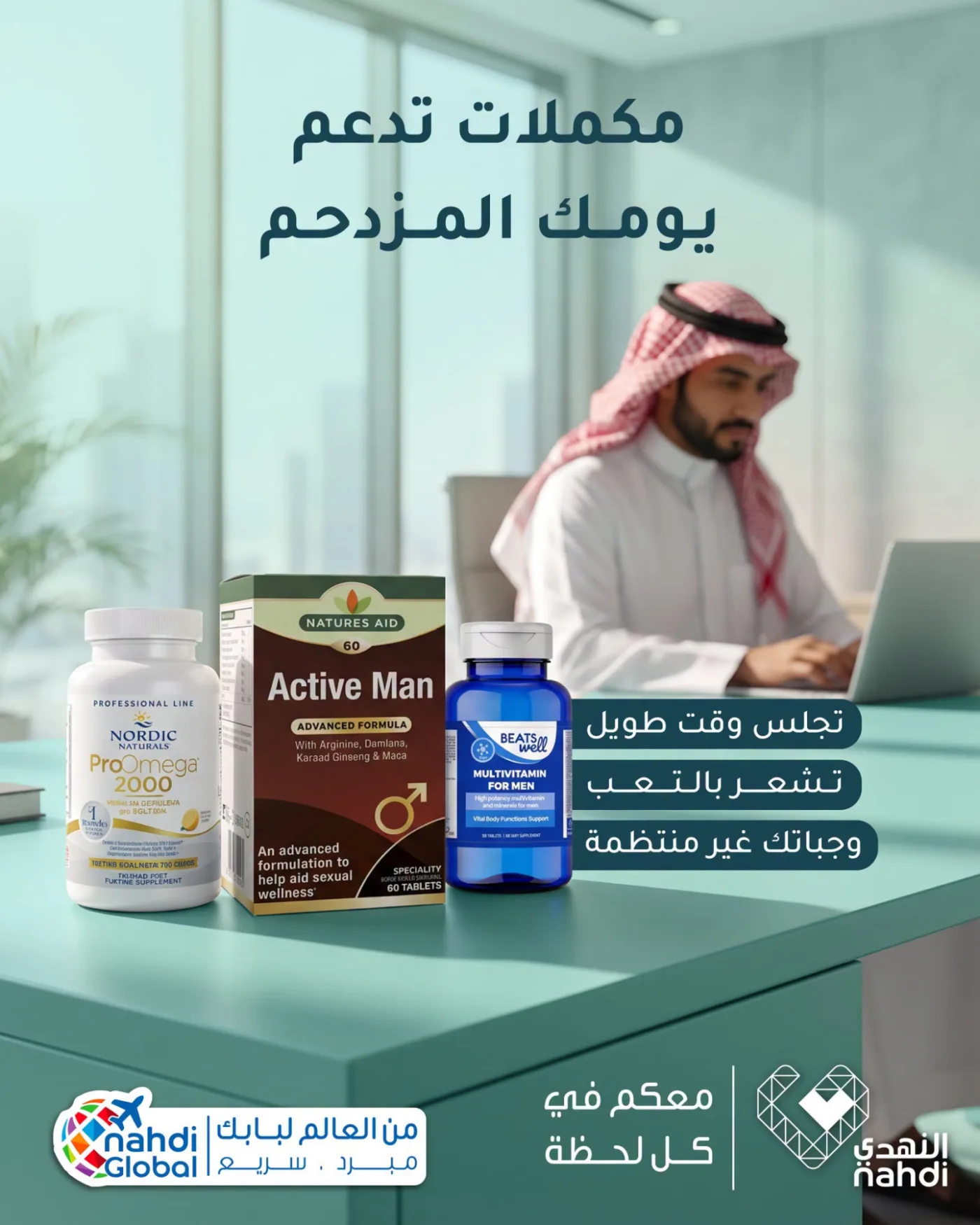 Best Deals on Dietary Supplements from Al Nahdi Pharmacy until 8th August - Al Nahdi Pharmacy KSA Offers & Promotions catalogue cover