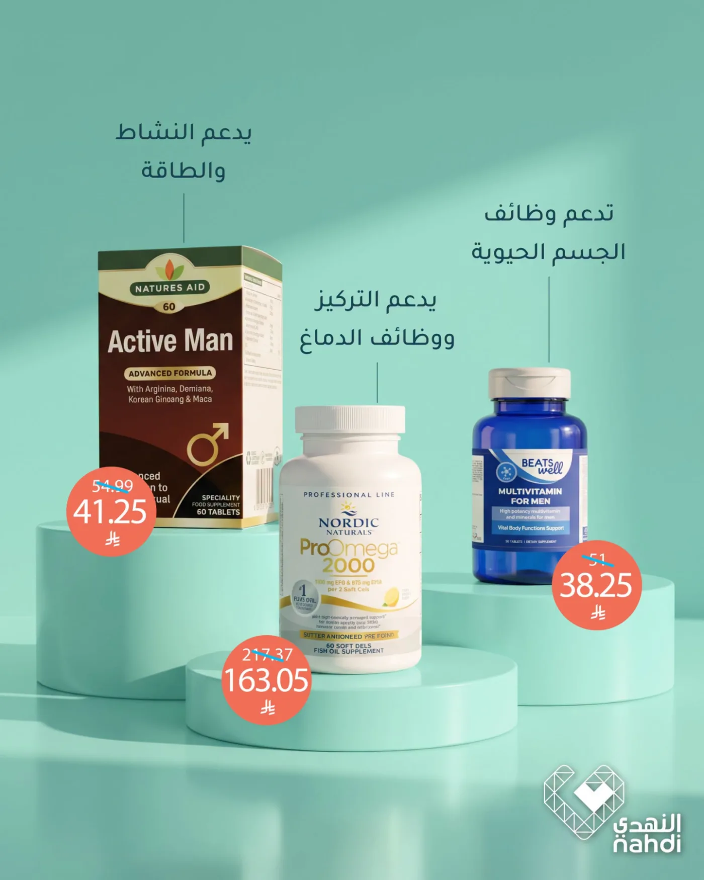 Best Deals on Dietary Supplements from Al Nahdi Pharmacy until 8th August - Al Nahdi Pharmacy KSA Offers & Promotions — page 2