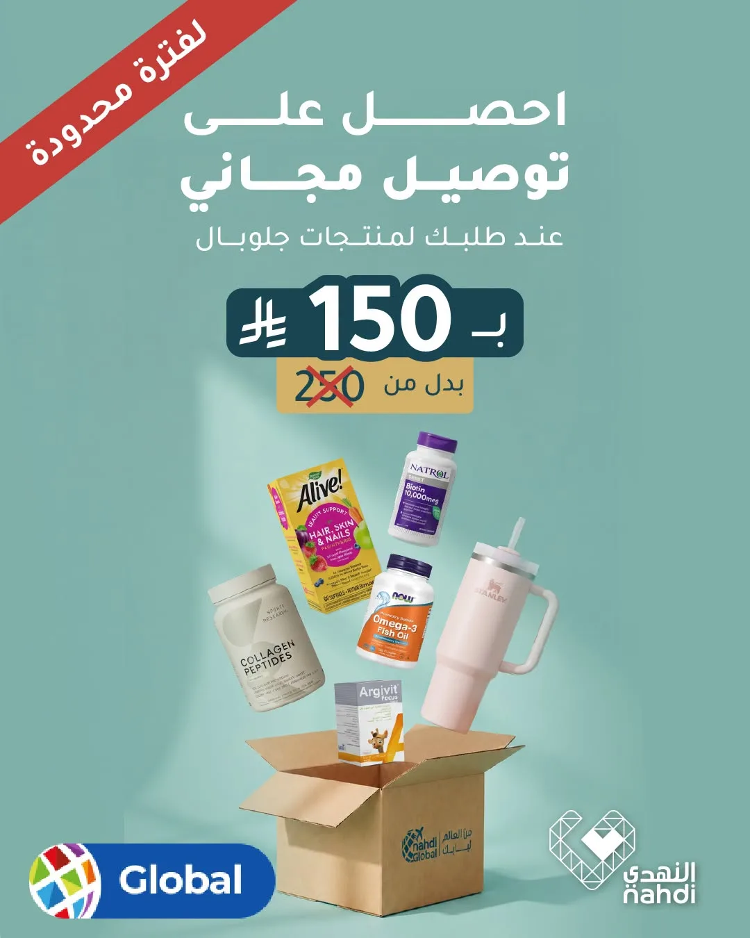 Best Deals on Dietary Supplements from Al Nahdi Pharmacy until 8th August - Al Nahdi Pharmacy KSA Offers & Promotions — page 3