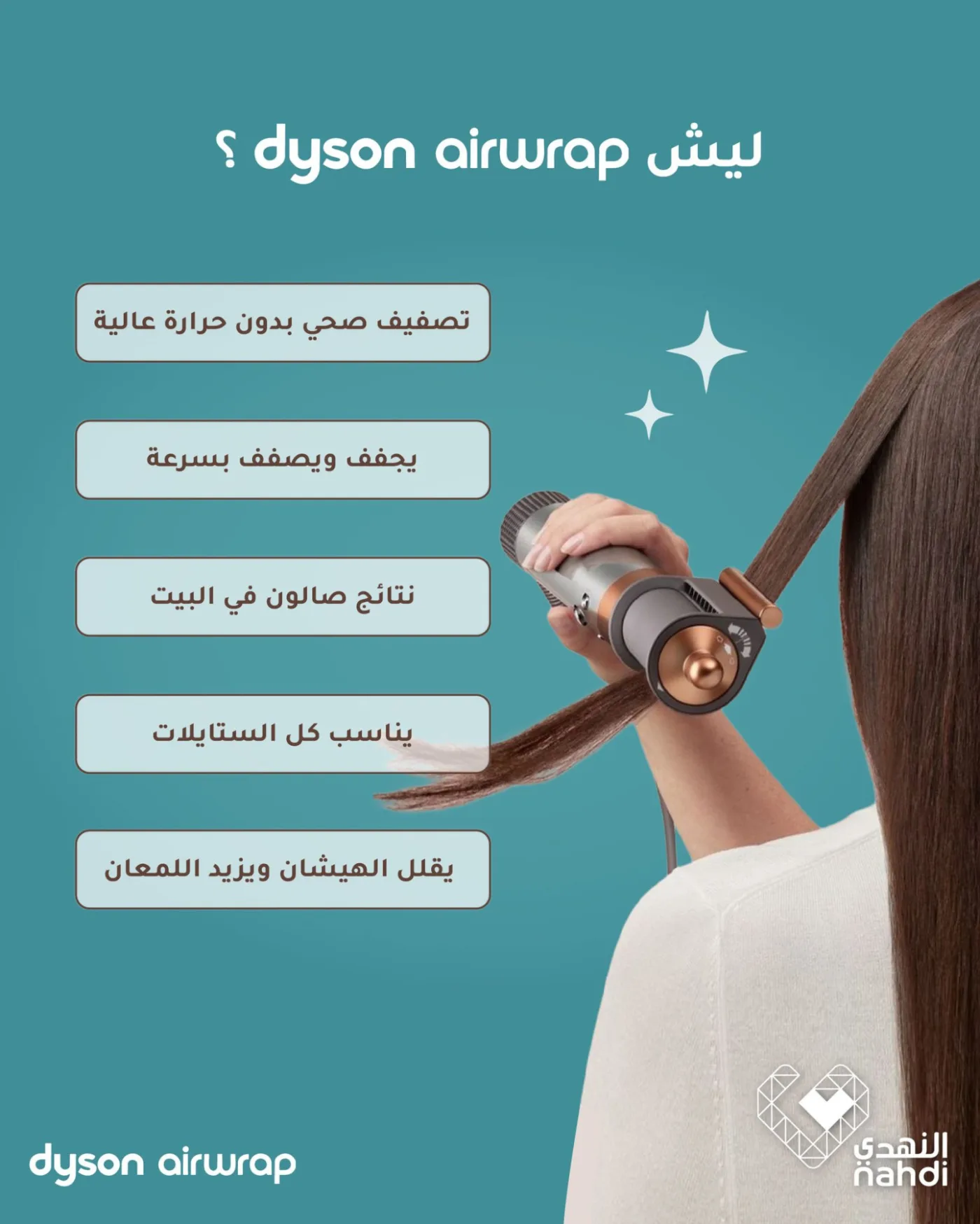 أقوى العروض على أجهزة تصفيف الشعر من صيدلية النهدي حتي 22 أبريل - عروض وتخفيضات صيدلية النهدي السعودية — page 1