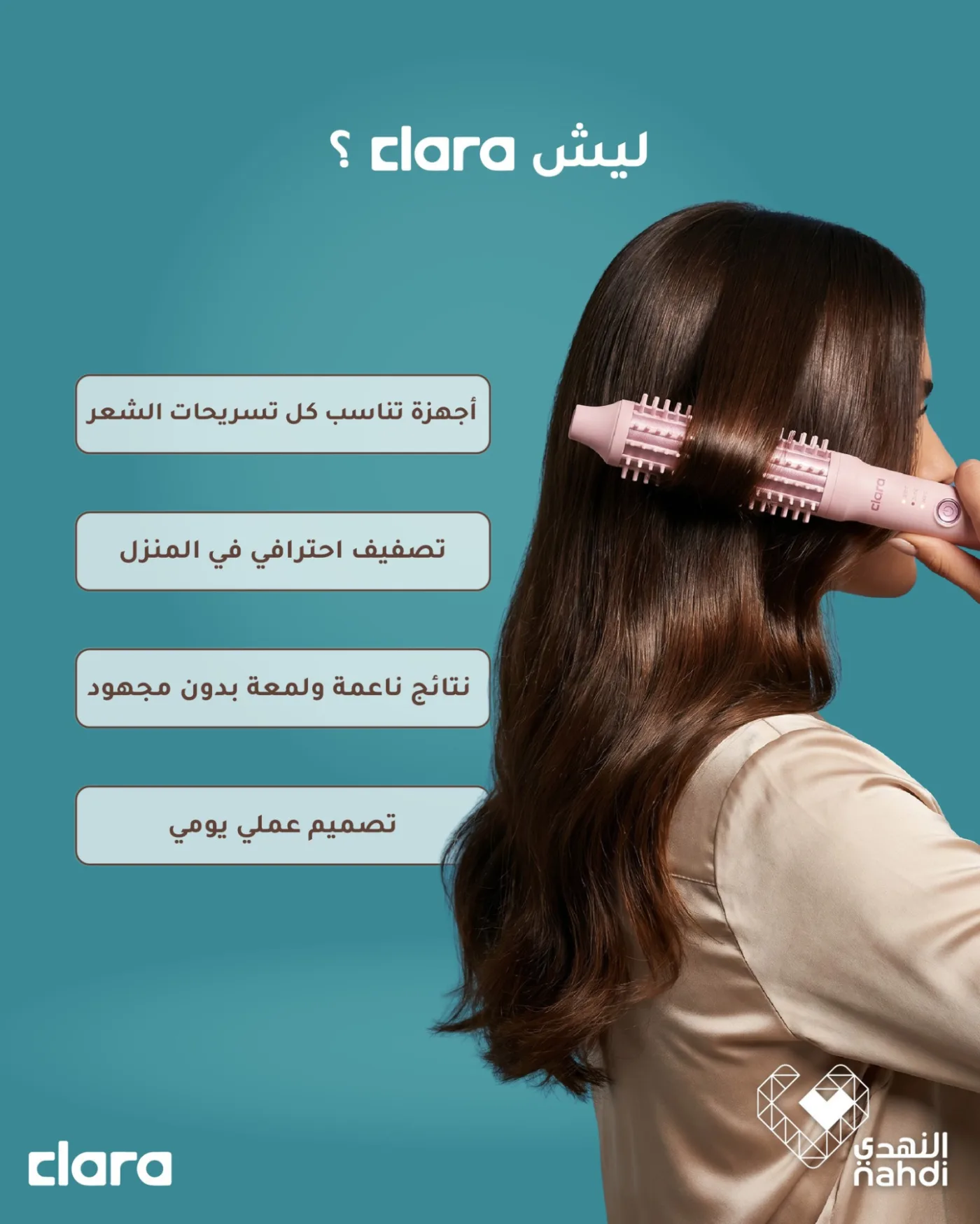 Best Deals on Hair Styling Devices, Vol 2 from Al Nahdi Pharmacy until 22nd April - Al Nahdi Pharmacy KSA Offers & Promotions — page 1