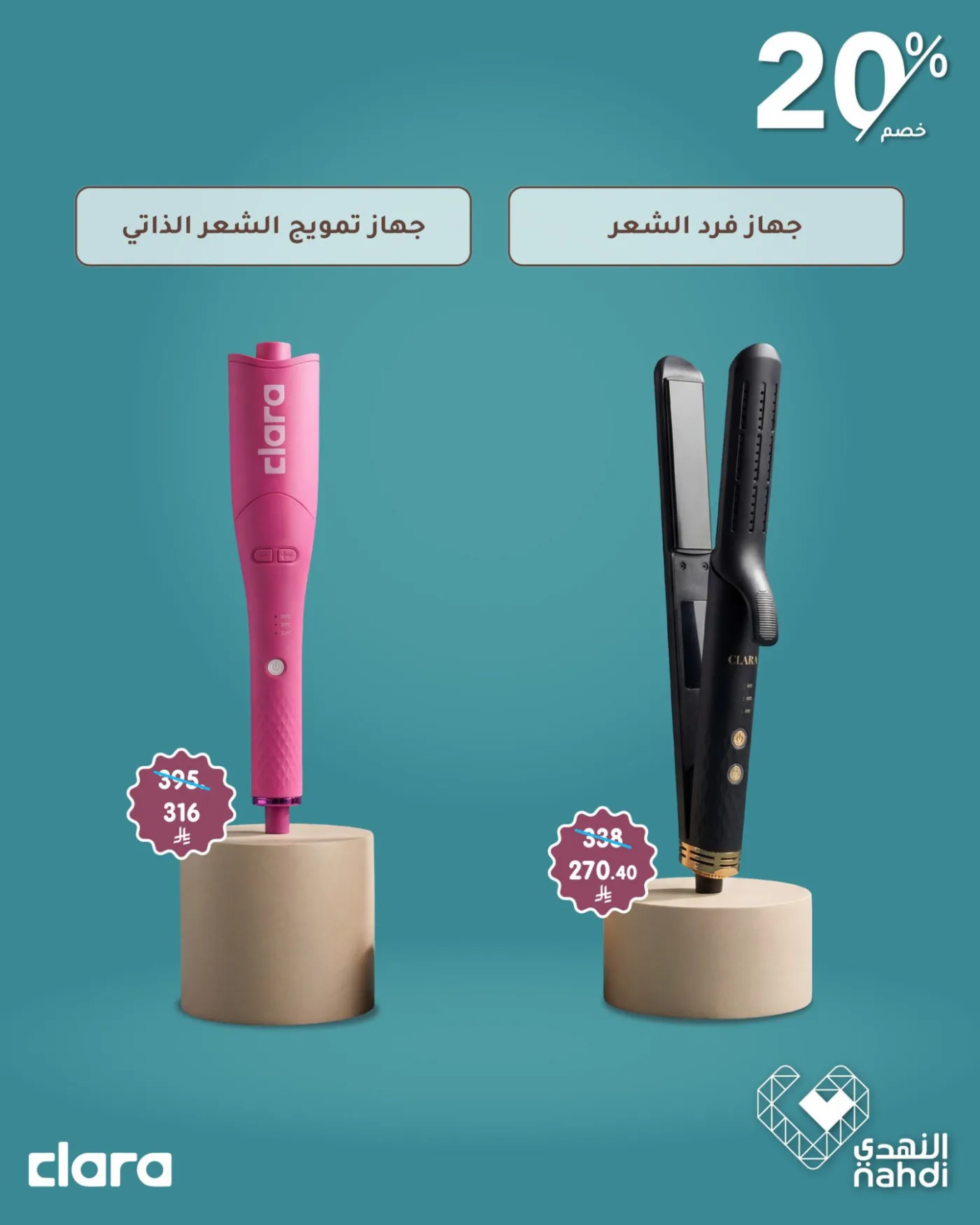 Best Deals on Hair Styling Devices, Vol 2 from Al Nahdi Pharmacy until 22nd April - Al Nahdi Pharmacy KSA Offers & Promotions — page 2