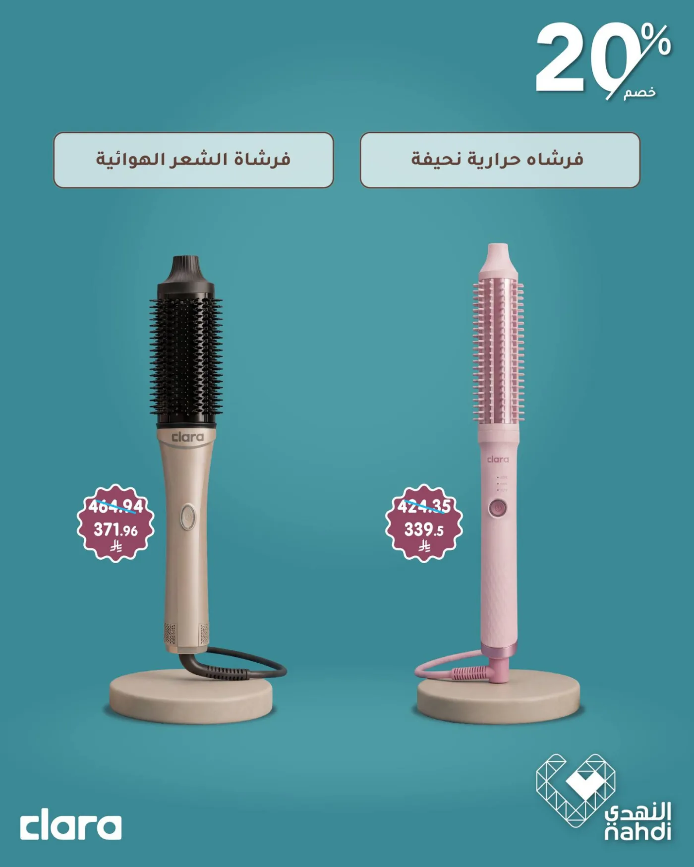 Best Deals on Hair Styling Devices, Vol 2 from Al Nahdi Pharmacy until 22nd April - Al Nahdi Pharmacy KSA Offers & Promotions — page 3