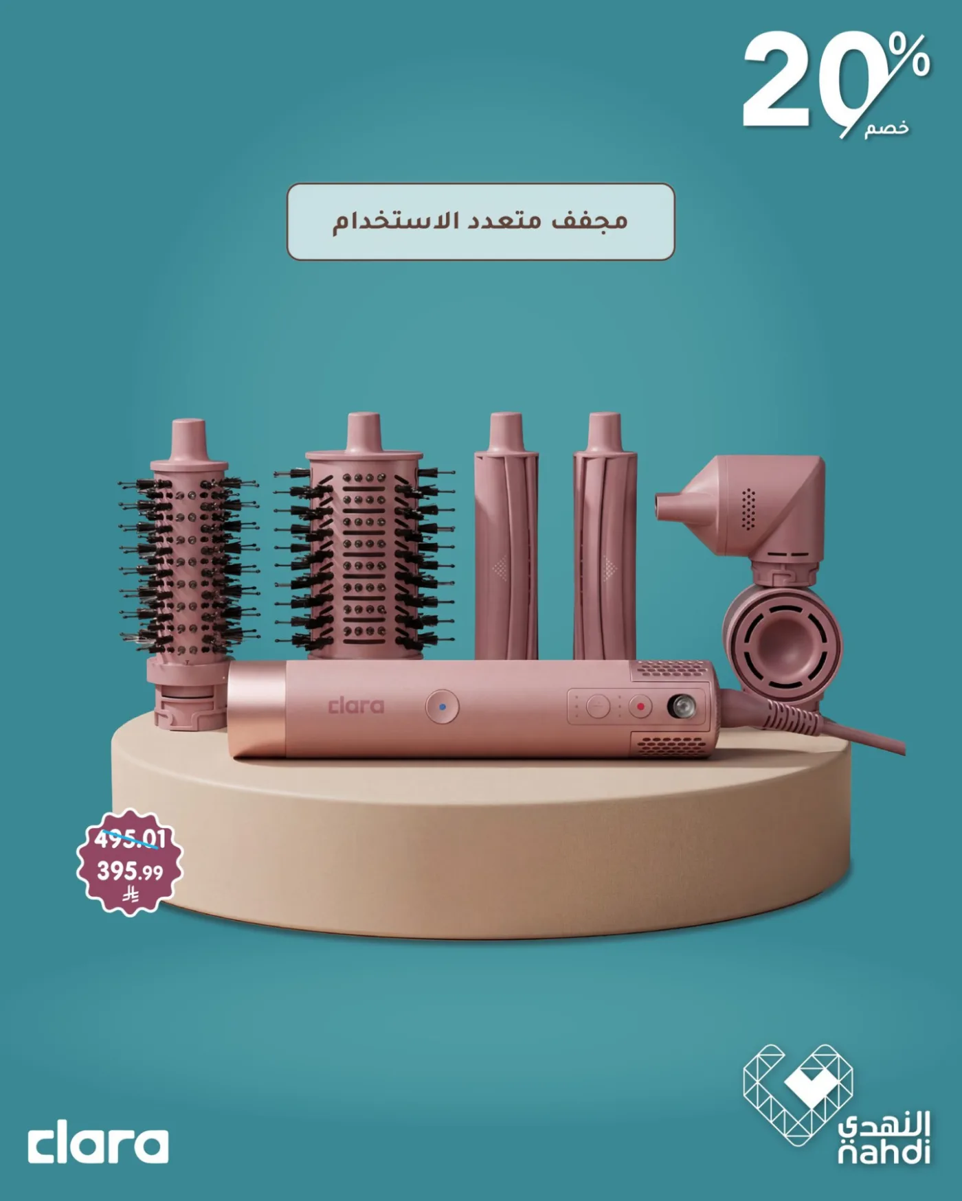 Best Deals on Hair Styling Devices, Vol 2 from Al Nahdi Pharmacy until 22nd April - Al Nahdi Pharmacy KSA Offers & Promotions — page 4