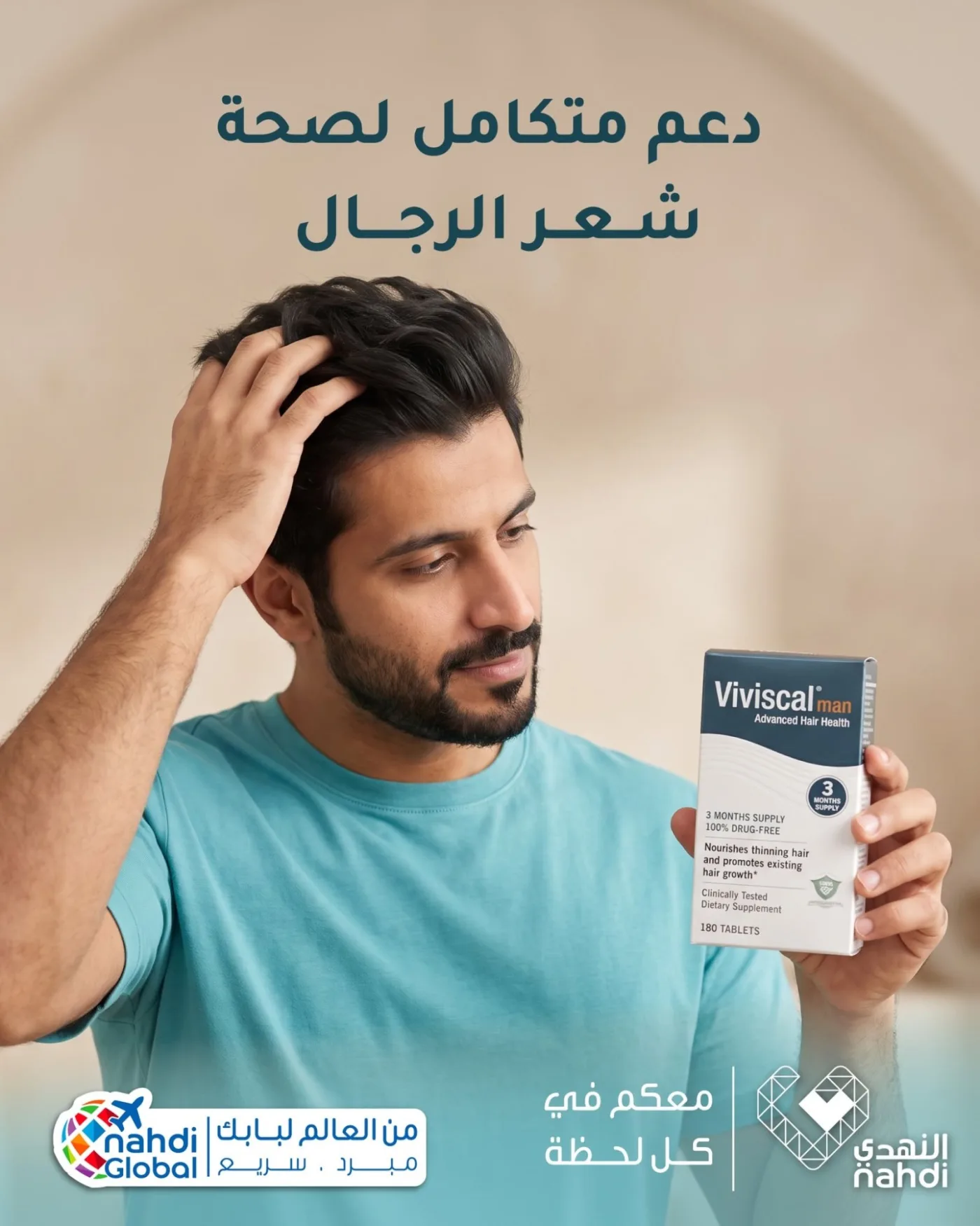 Best Deals on Hair Supplements for Men from Al Nahdi Pharmacy until 8th August - Al Nahdi Pharmacy KSA Offers & Promotions catalogue cover