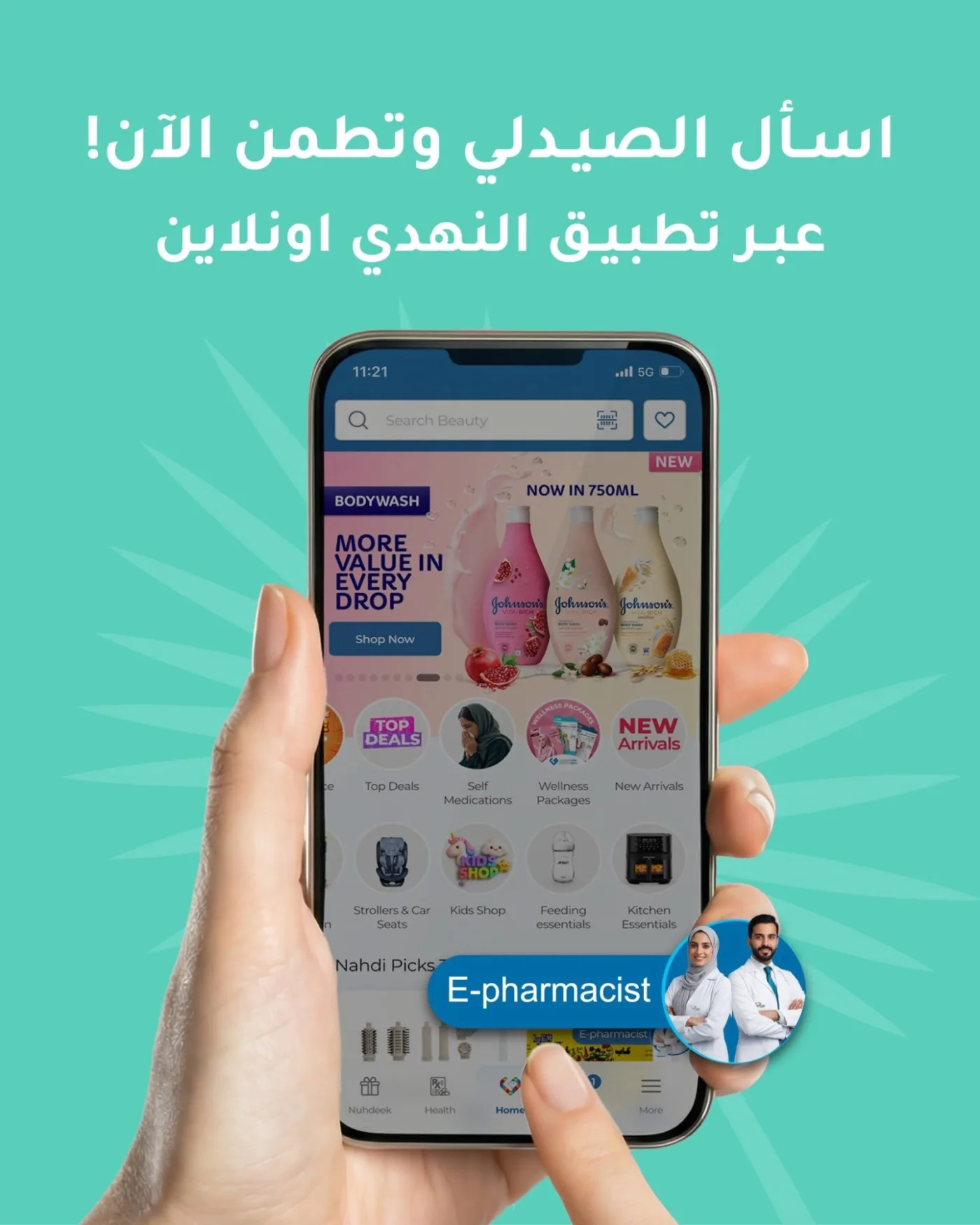 أقوى العروض على المكملات الغذائية لشعر الرجال من صيدلية النهدي حتي 8 أغسطس - عروض وتخفيضات صيدلية النهدي السعودية — page 4