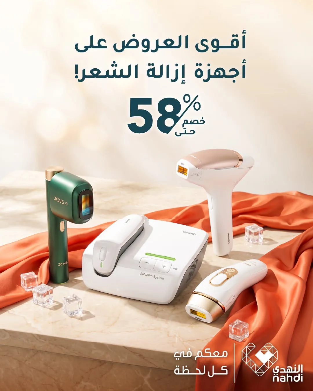 Best Deals on Laser Hair Removal Devices from Al Nahdi Pharmacy until 8th August - Al Nahdi Pharmacy KSA Offers & Promotions catalogue cover