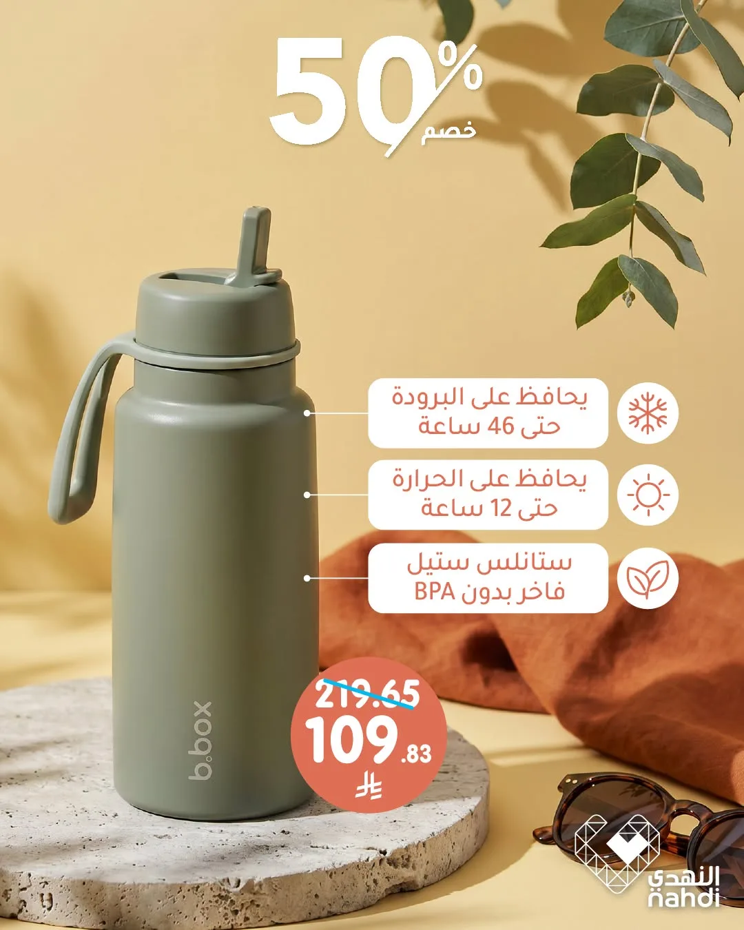 Best Offers from Al Nahdi Pharmacy until 22nd July - Al Nahdi Pharmacy KSA Offers & Promotions — page 2
