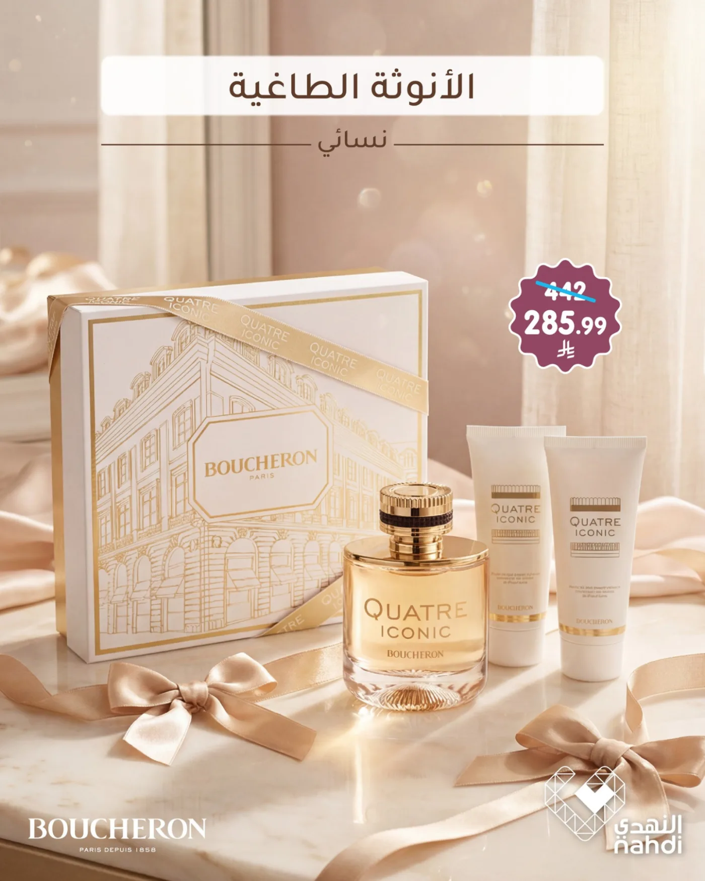 Perfumes Best Offers from Al Nahdi Pharmacy until 6th May - Al Nahdi Pharmacy KSA Offers & Promotions — page 1
