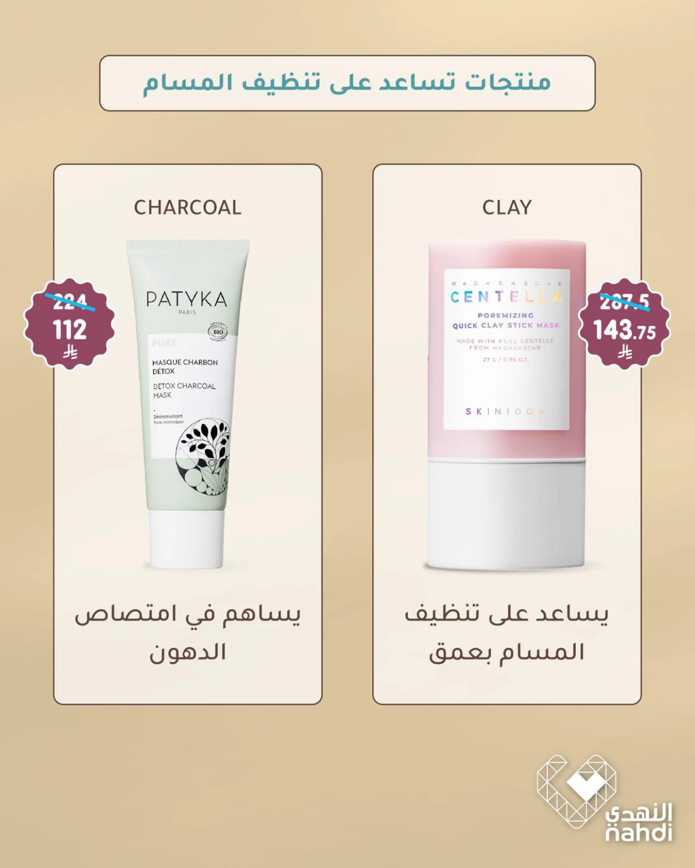 Skincare Products Best Offers from Al Nahdi Pharmacy until 22nd April - Al Nahdi Pharmacy KSA Offers & Promotions — page 3