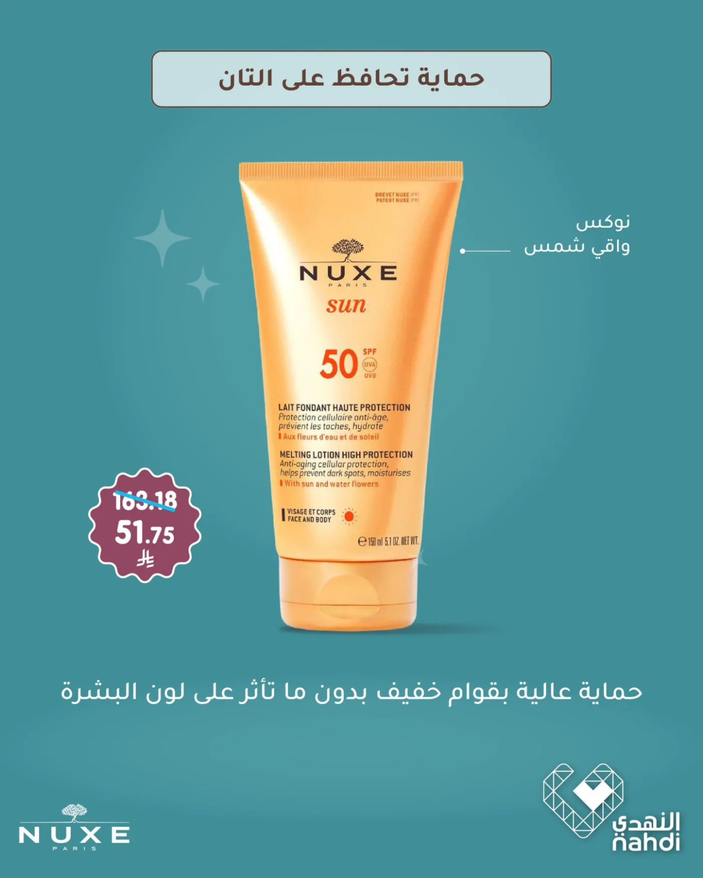 Skincare Products Best Offers from Al Nahdi Pharmacy until 6th May - Al Nahdi Pharmacy KSA Offers & Promotions — page 3