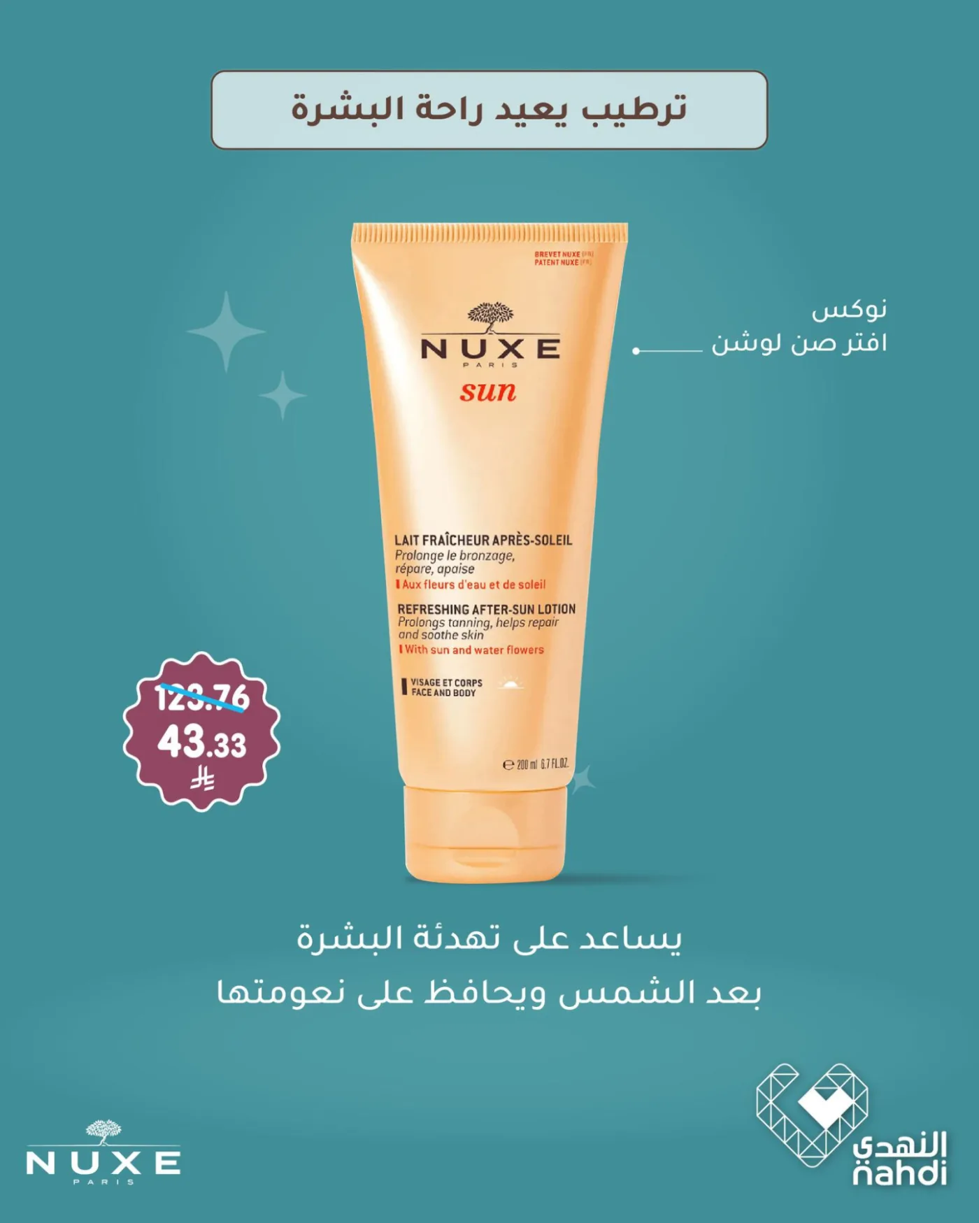 Skincare Products Best Offers from Al Nahdi Pharmacy until 6th May - Al Nahdi Pharmacy KSA Offers & Promotions — page 4