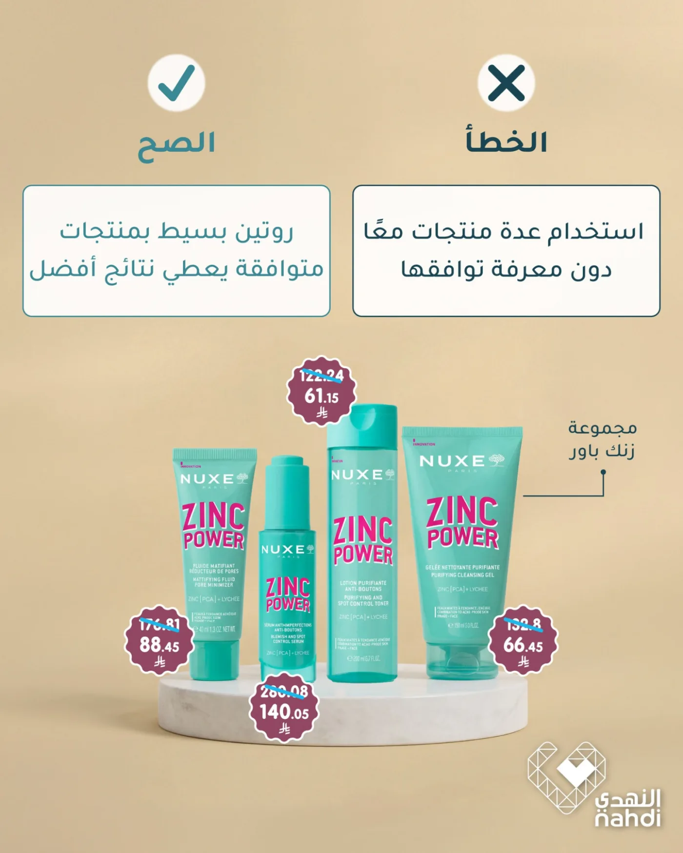 Skincare Products Best Offers, Vol 2 from Al Nahdi Pharmacy until 22nd April - Al Nahdi Pharmacy KSA Offers & Promotions — page 2