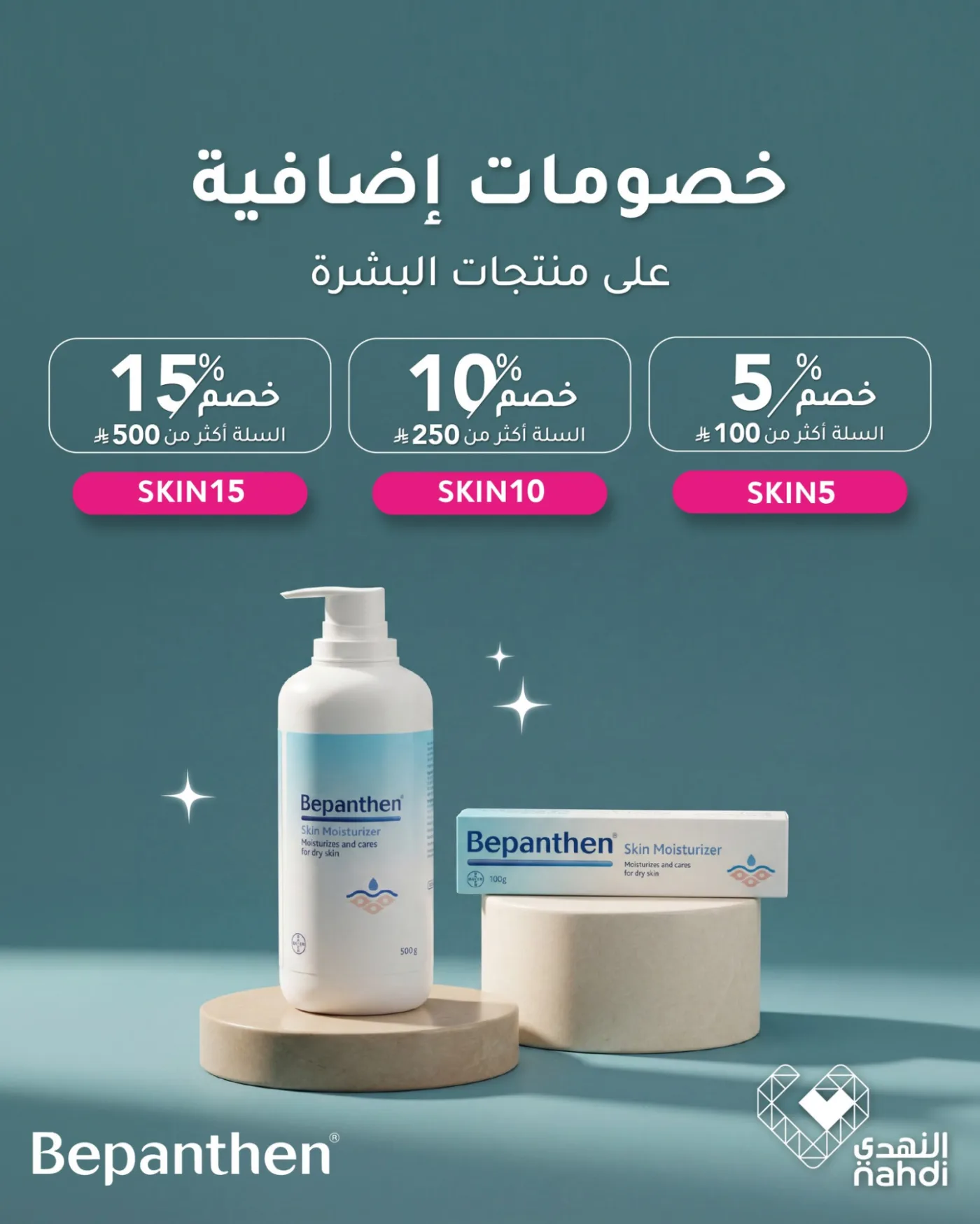 Skincare Products Best Offers, Vol 3 from Al Nahdi Pharmacy until 22nd April - Al Nahdi Pharmacy KSA Offers & Promotions — page 1