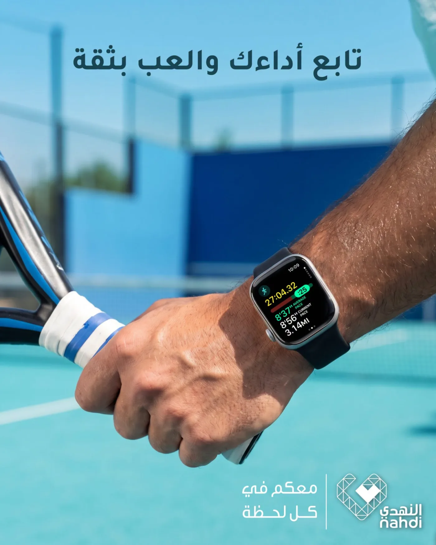 Summer Deals on Apple Watch Series 11 from Al Nahdi Pharmacy until 8th August - Al Nahdi Pharmacy KSA Offers & Promotions catalogue cover