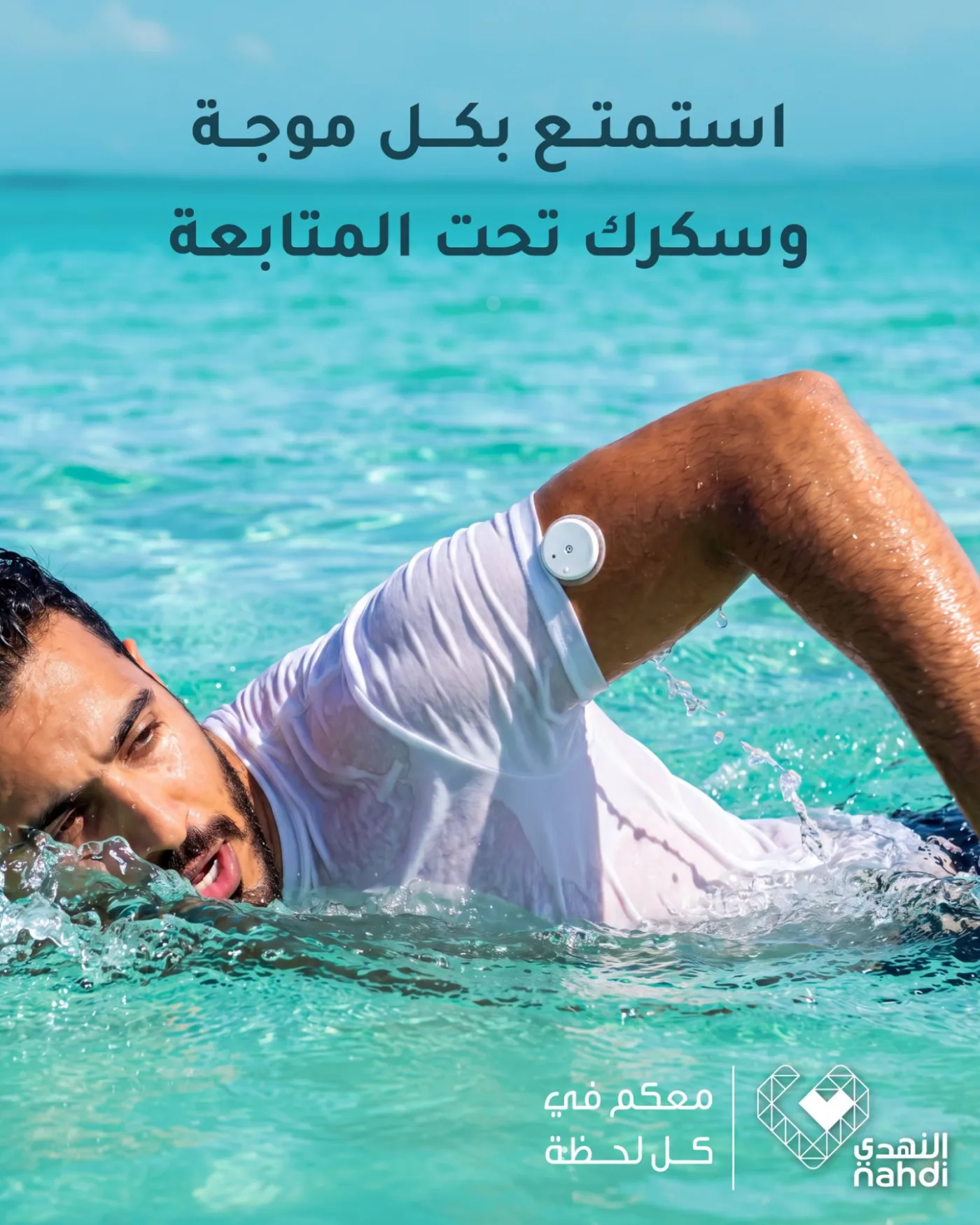 Summer Deals on Blood Glucose Monitors from Al Nahdi Pharmacy until 8th August - Al Nahdi Pharmacy KSA Offers & Promotions catalogue cover