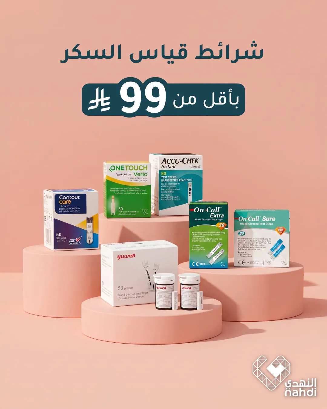 عروض الصيف على أجهزة وشرائط قياس السكر من صيدلية النهدي حتي 22 يوليو - عروض وتخفيضات صيدلية النهدي السعودية — page 3
