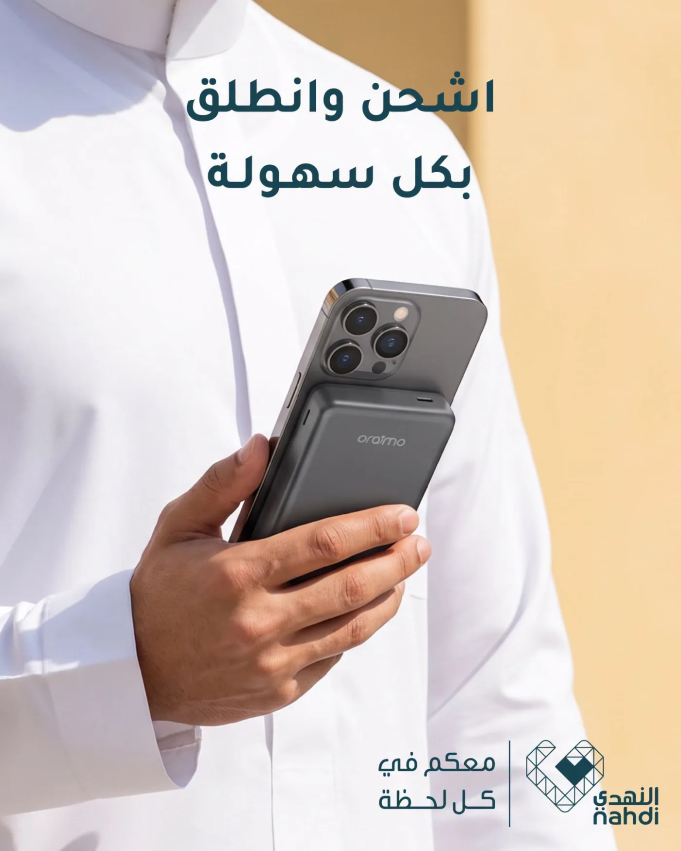 Summer Offers on Portable Chargers from Al Nahdi Pharmacy until 8th August - Al Nahdi Pharmacy KSA Offers & Promotions catalogue cover