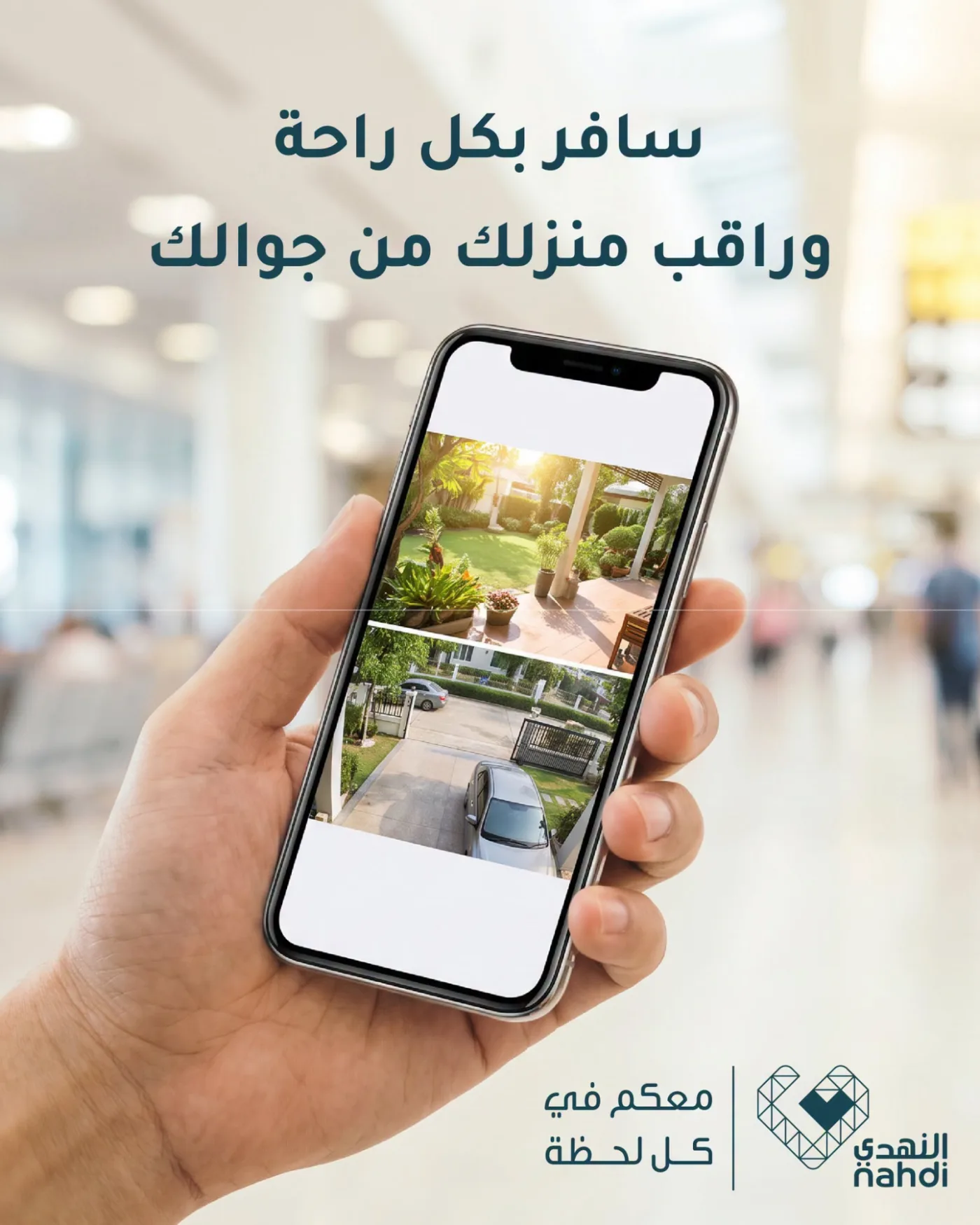 Summer Offers on Smart Cameras from Al Nahdi Pharmacy until 8th August - Al Nahdi Pharmacy KSA Offers & Promotions catalogue cover