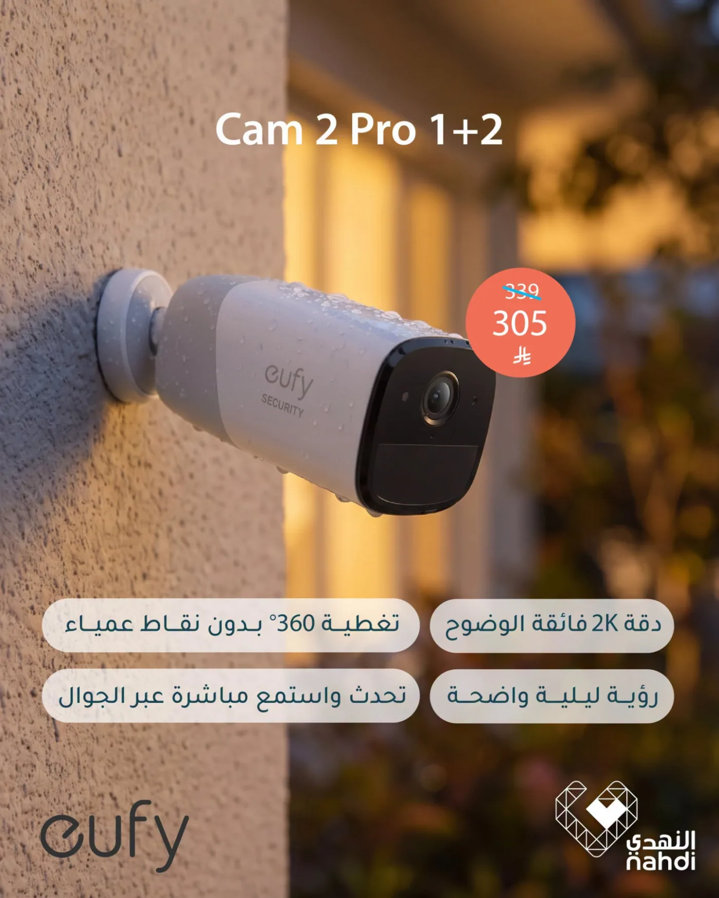 Summer Offers on Smart Cameras from Al Nahdi Pharmacy until 8th August - Al Nahdi Pharmacy KSA Offers & Promotions — page 2