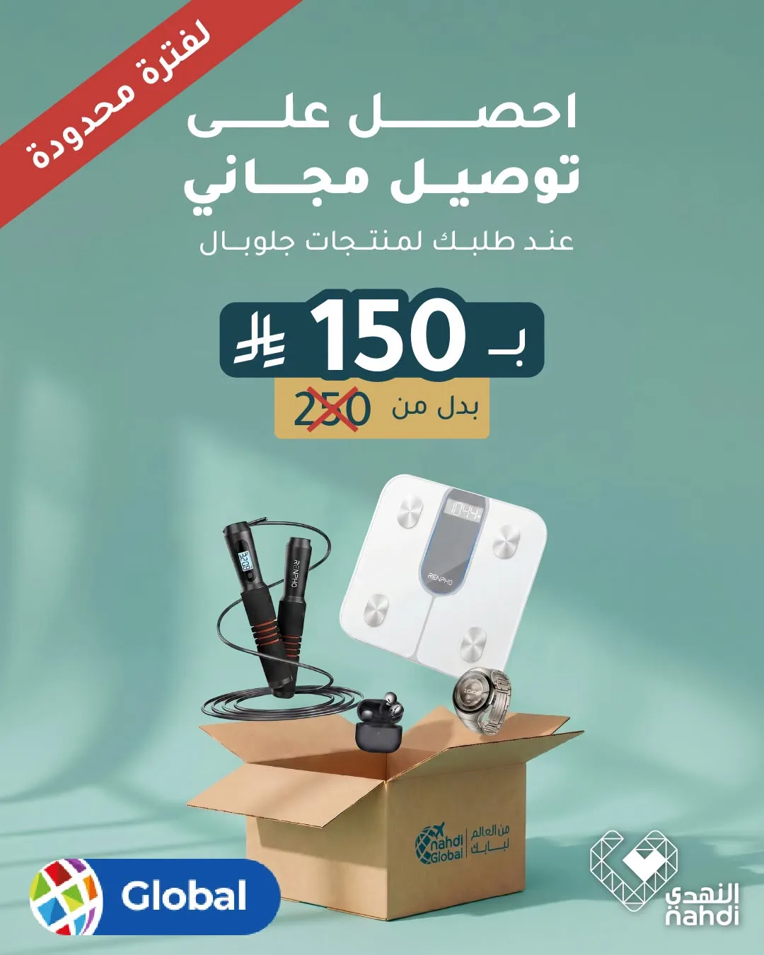 Summer Offers on Smart Watches from Al Nahdi Pharmacy until 22nd July - Al Nahdi Pharmacy KSA Offers & Promotions — page 2