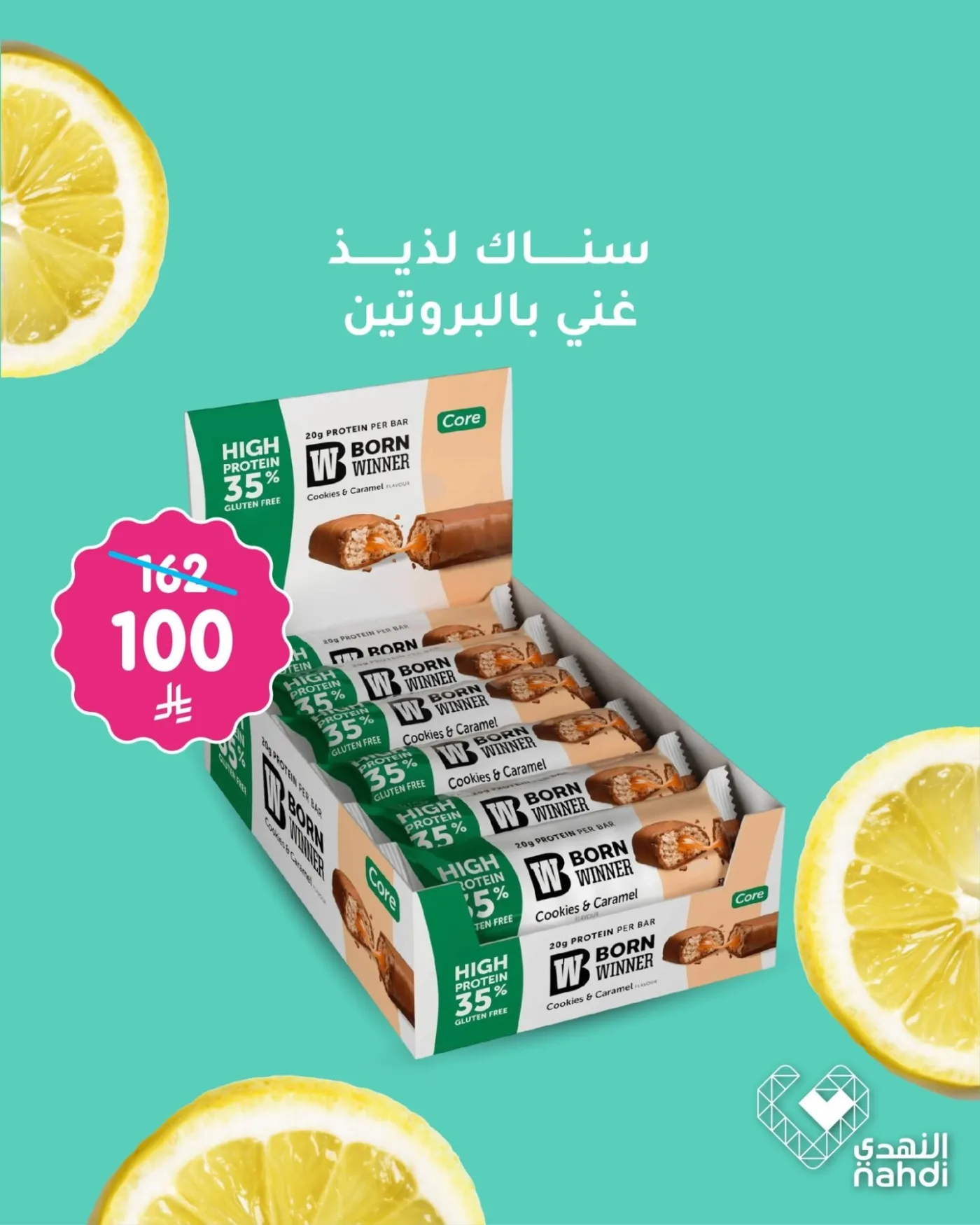 عروض الصيف على المكملات الرياضية من صيدلية النهدي حتي 22 يوليو - عروض وتخفيضات صيدلية النهدي السعودية — page 9