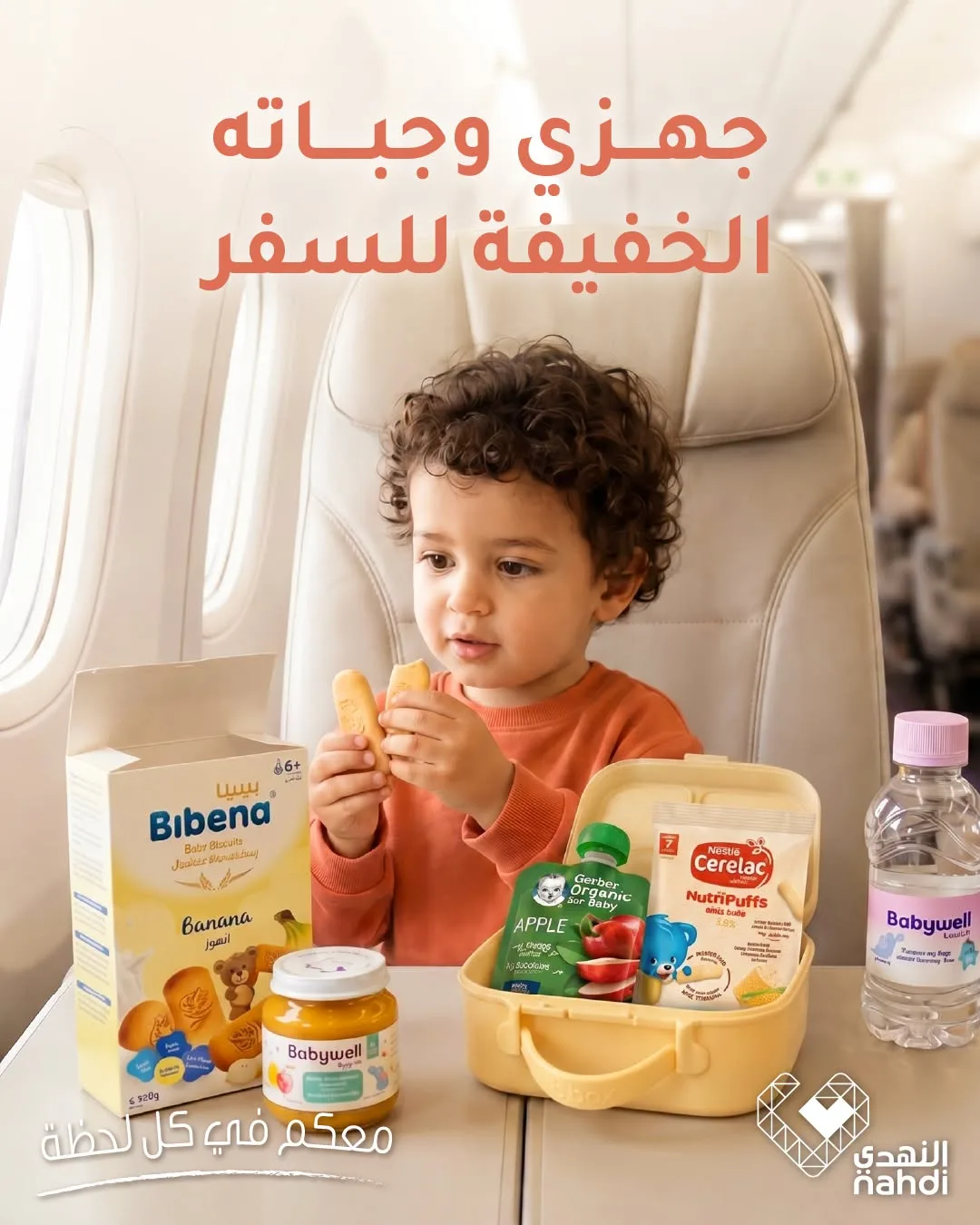 Summers Offers on Baby Food from Al Nahdi Pharmacy until 22nd July - Al Nahdi Pharmacy KSA Offers & Promotions catalogue cover