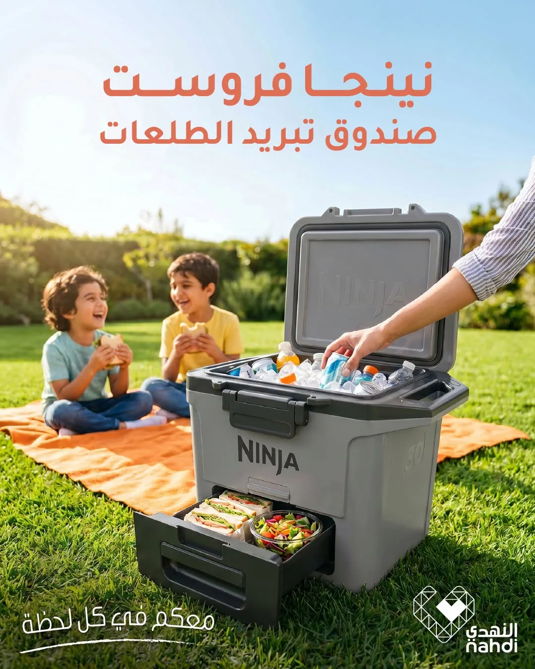 Summers Offers on Ninja Cooler Box from Al Nahdi Pharmacy until 22nd July - Al Nahdi Pharmacy KSA Offers & Promotions catalogue cover