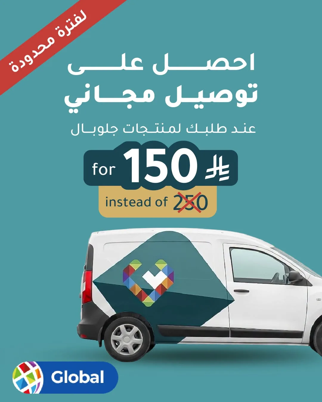 Summers Offers on Ninja Cooler Box from Al Nahdi Pharmacy until 22nd July - Al Nahdi Pharmacy KSA Offers & Promotions — page 3
