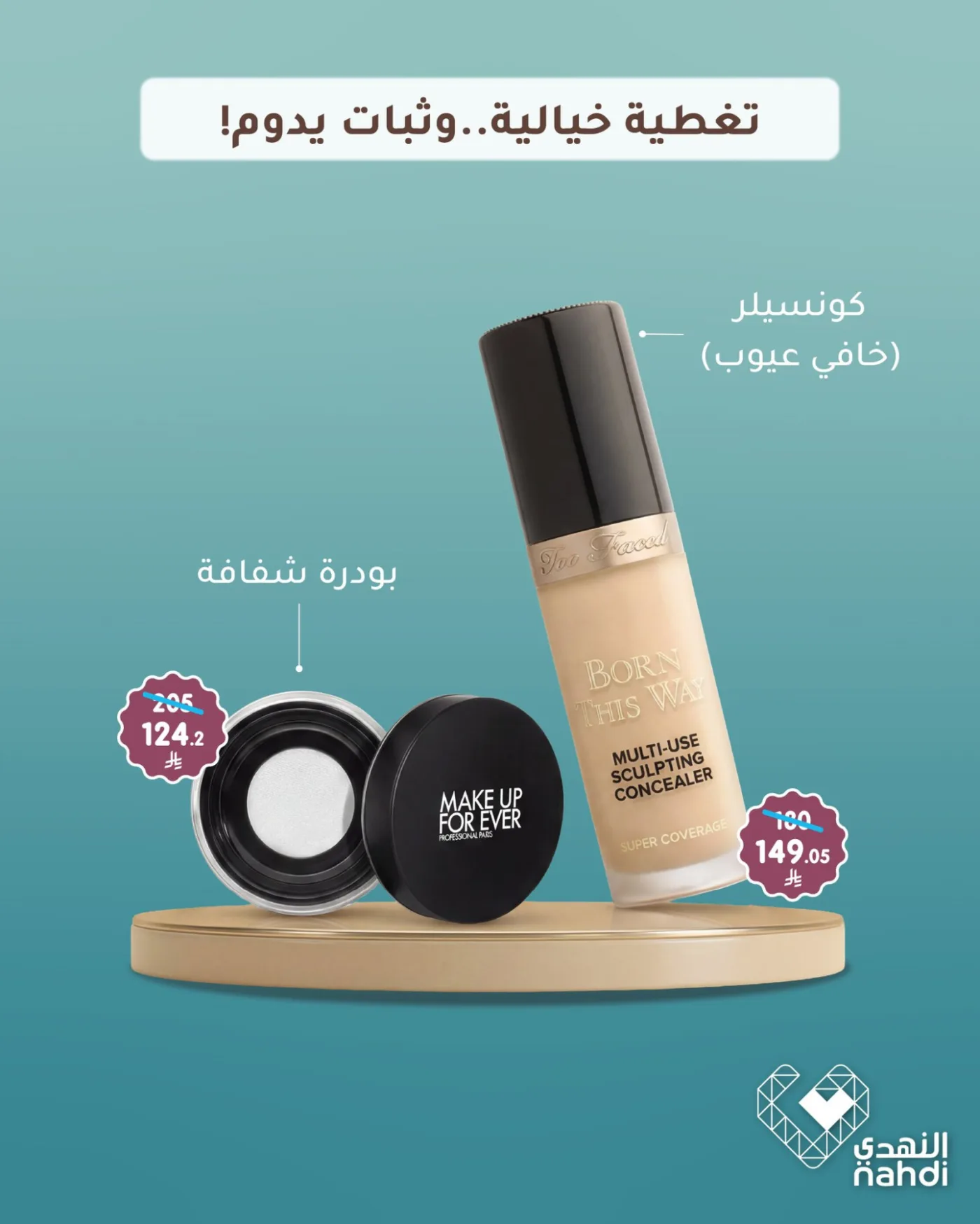 The Best Deals on Cosmetics from Al Nahdi Pharmacy until 22nd April - Al Nahdi Pharmacy KSA Offers & Promotions — page 1