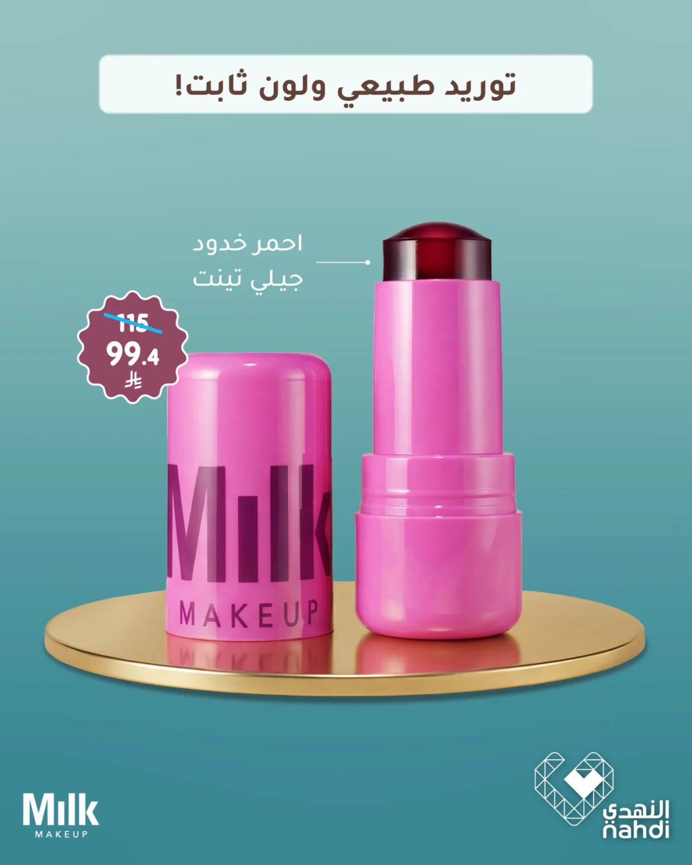 The Best Deals on Cosmetics from Al Nahdi Pharmacy until 22nd April - Al Nahdi Pharmacy KSA Offers & Promotions — page 2