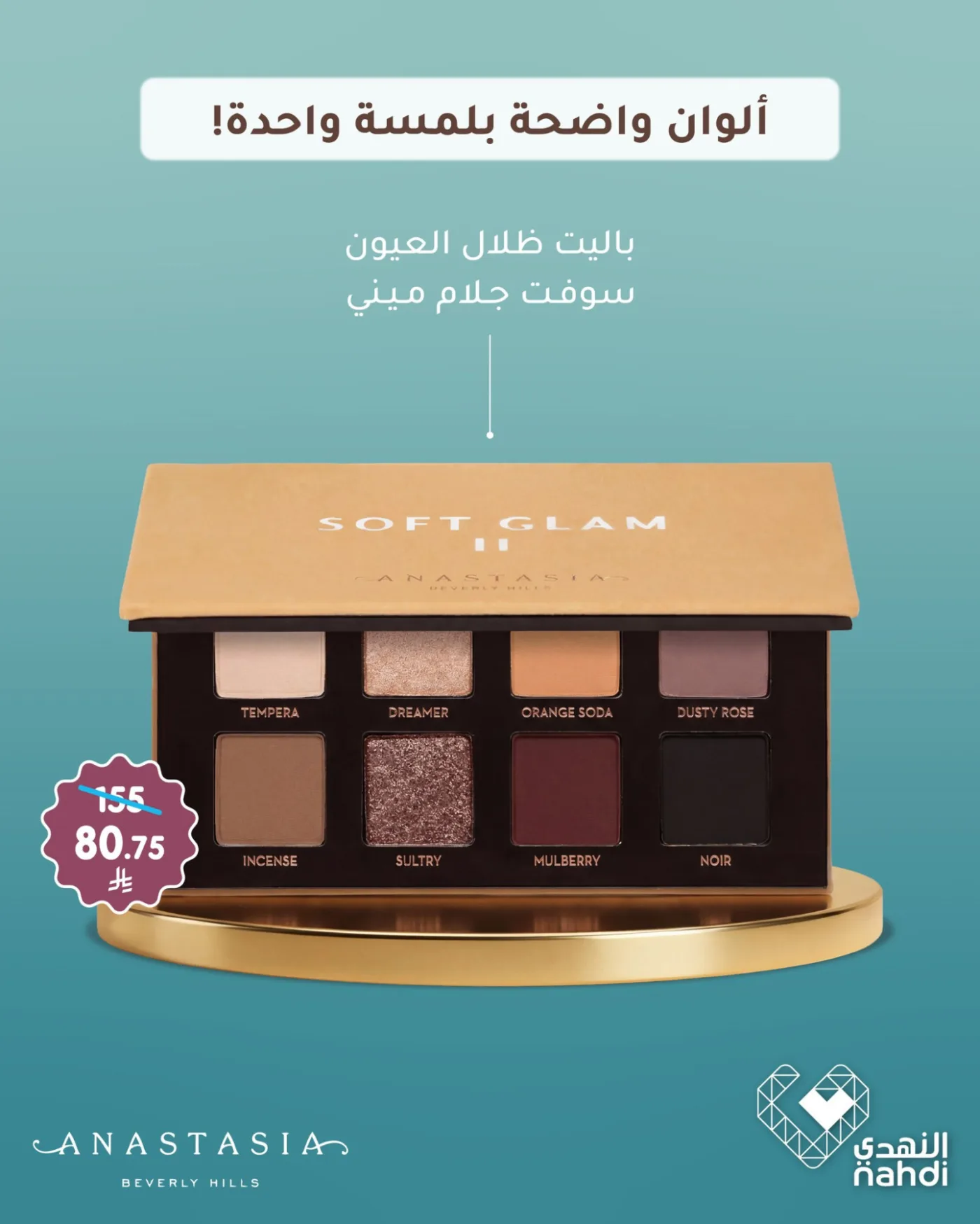The Best Deals on Cosmetics from Al Nahdi Pharmacy until 22nd April - Al Nahdi Pharmacy KSA Offers & Promotions — page 3