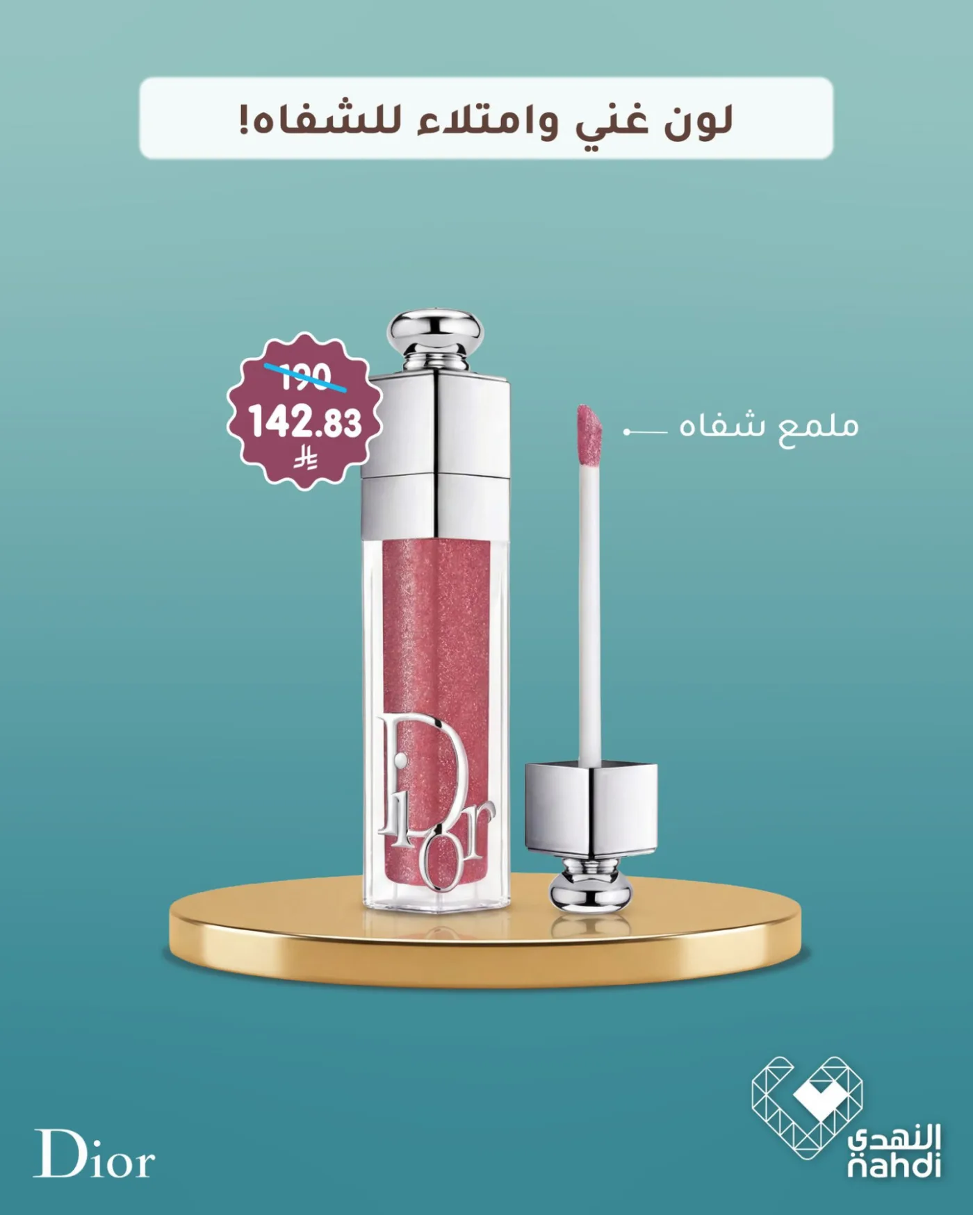 The Best Deals on Cosmetics from Al Nahdi Pharmacy until 22nd April - Al Nahdi Pharmacy KSA Offers & Promotions — page 4