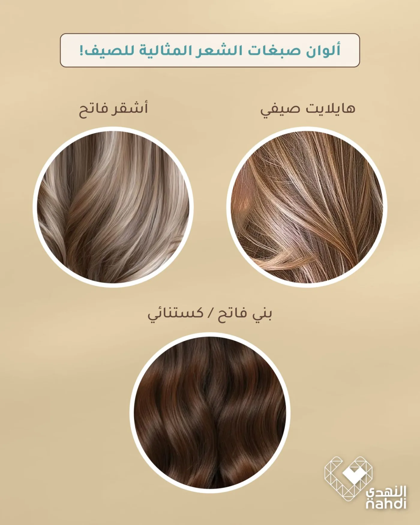 The Best Deals on Hair Color from Al Nahdi Pharmacy until 22nd April - Al Nahdi Pharmacy KSA Offers & Promotions — page 1