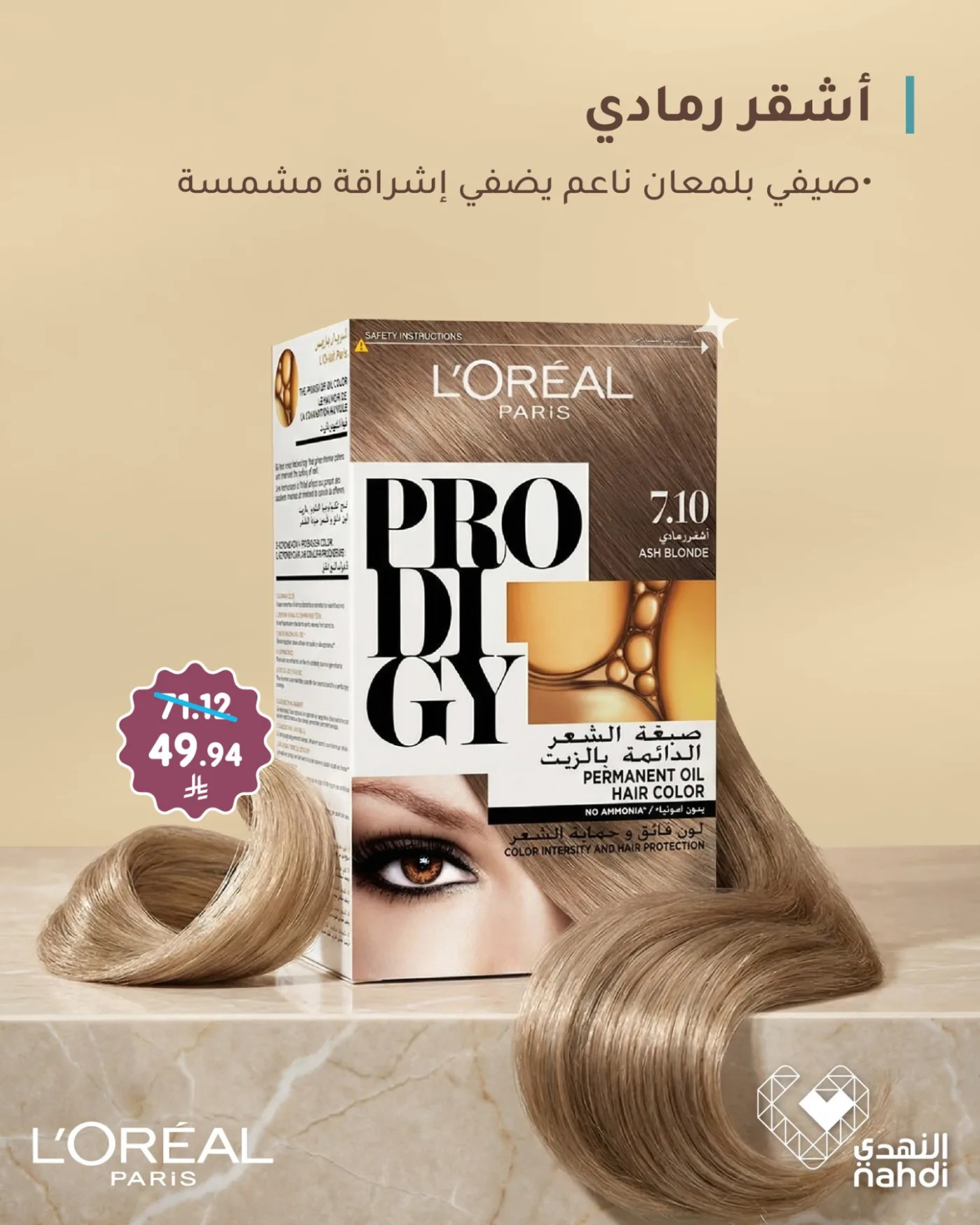 The Best Deals on Hair Color from Al Nahdi Pharmacy until 22nd April - Al Nahdi Pharmacy KSA Offers & Promotions — page 2