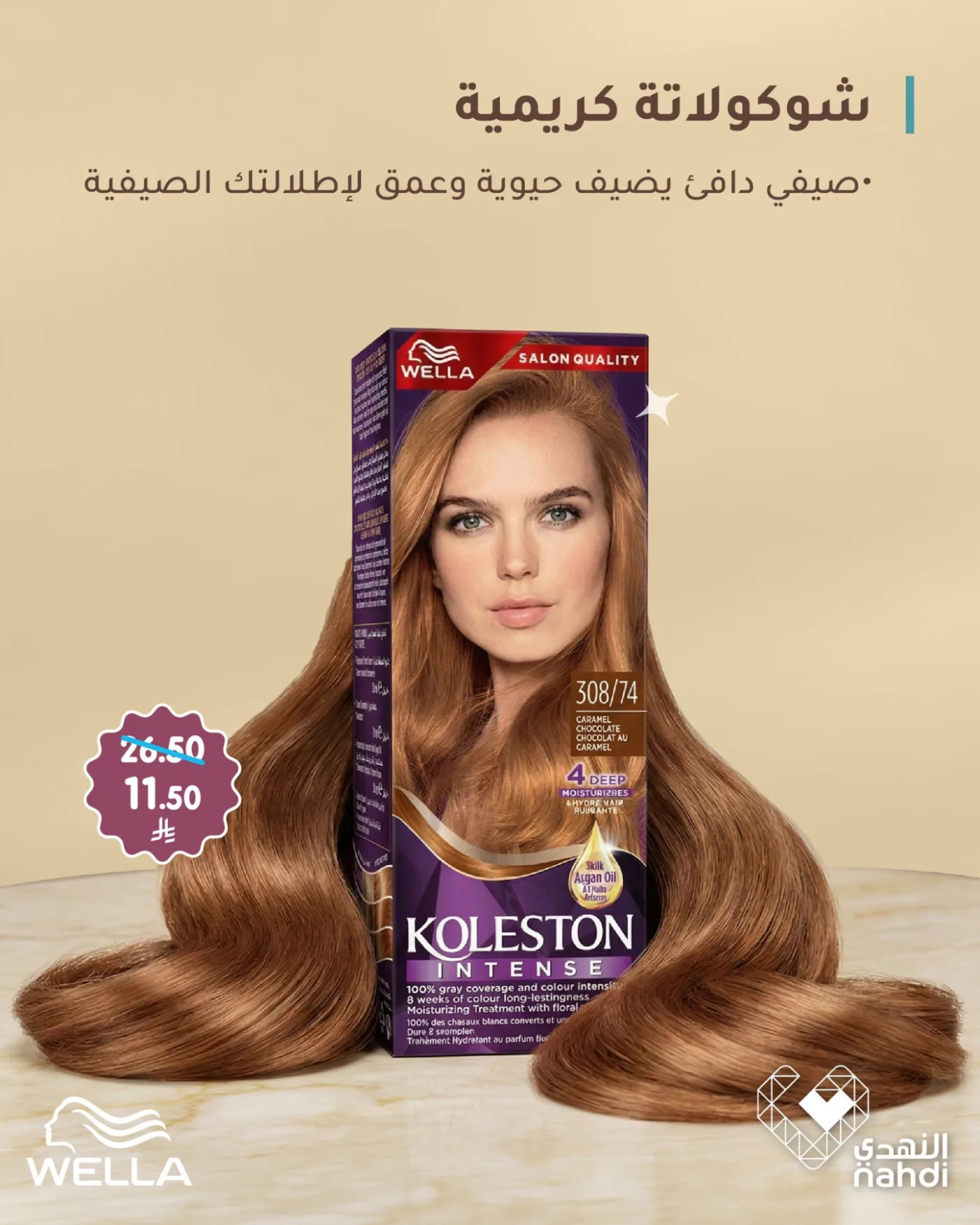 The Best Deals on Hair Color from Al Nahdi Pharmacy until 22nd April - Al Nahdi Pharmacy KSA Offers & Promotions — page 3