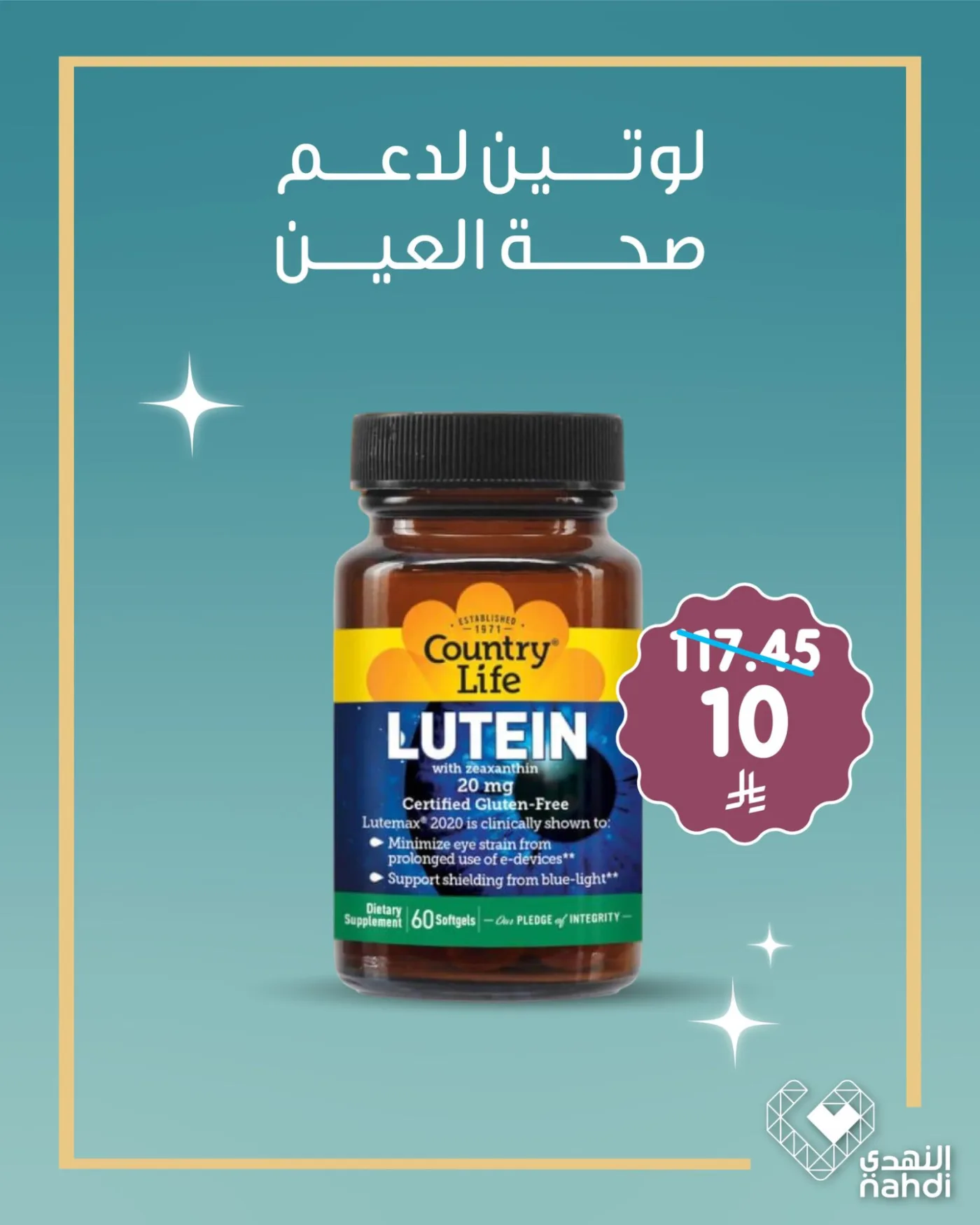 عروض فيتامينات بـ10 ريال فقط من صيدلية النهدي حتي 20 مايو - عروض وتخفيضات صيدلية النهدي السعودية — page 2