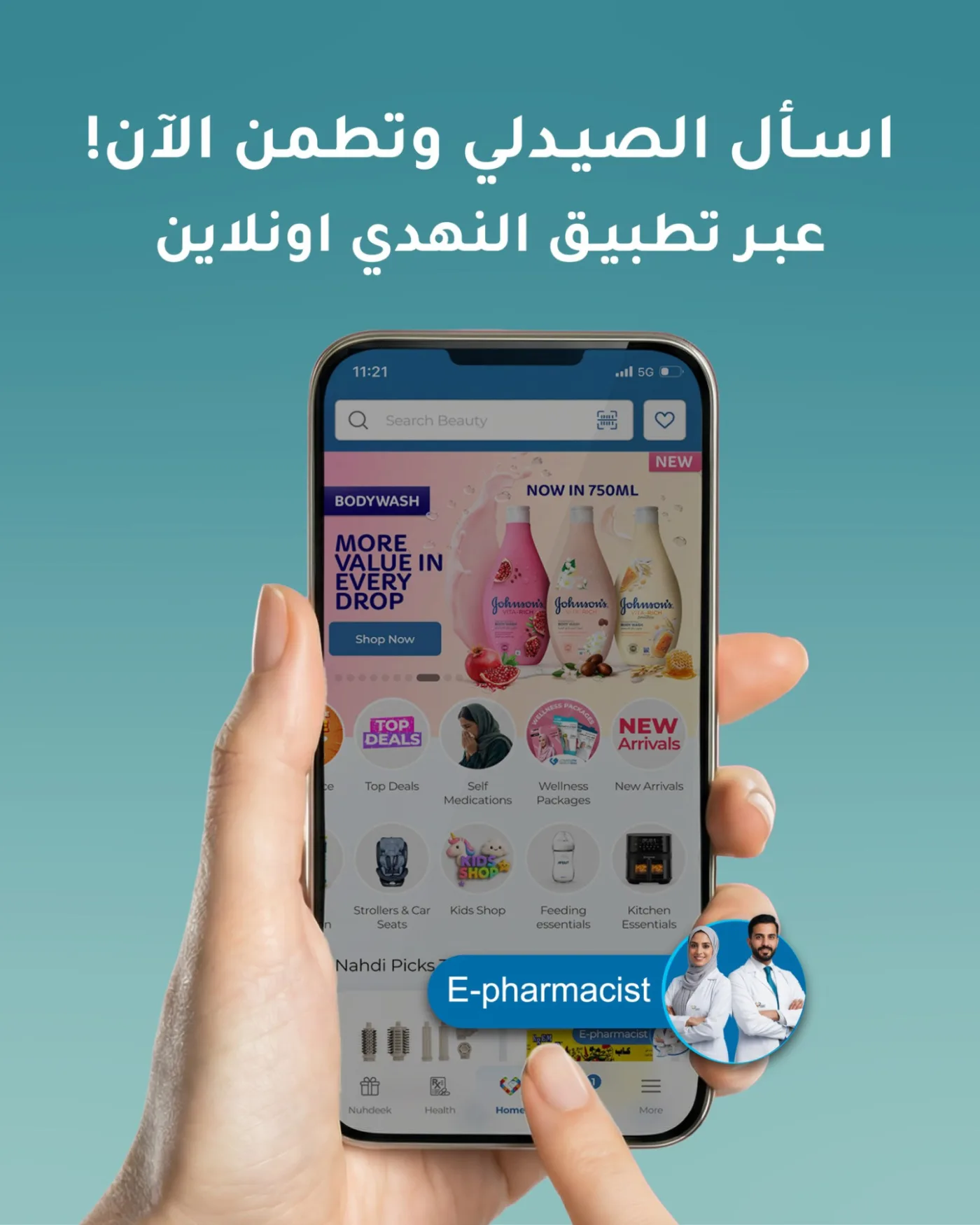 عروض فيتامينات بـ10 ريال فقط من صيدلية النهدي حتي 20 مايو - عروض وتخفيضات صيدلية النهدي السعودية — page 7