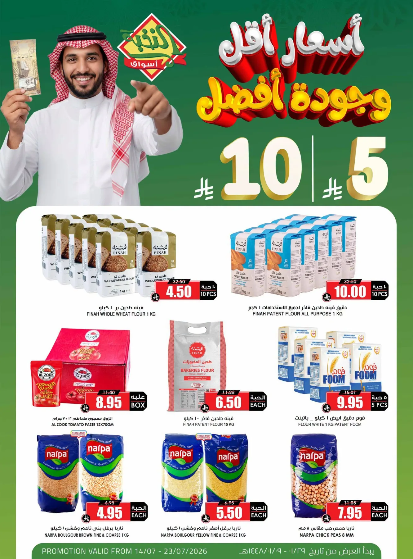 5 & 10 SAR Saving Picks Deals from Al Nokhba Markets until 23rd July - Al Nokhba Markets KSA Offers & Promotions — page 4