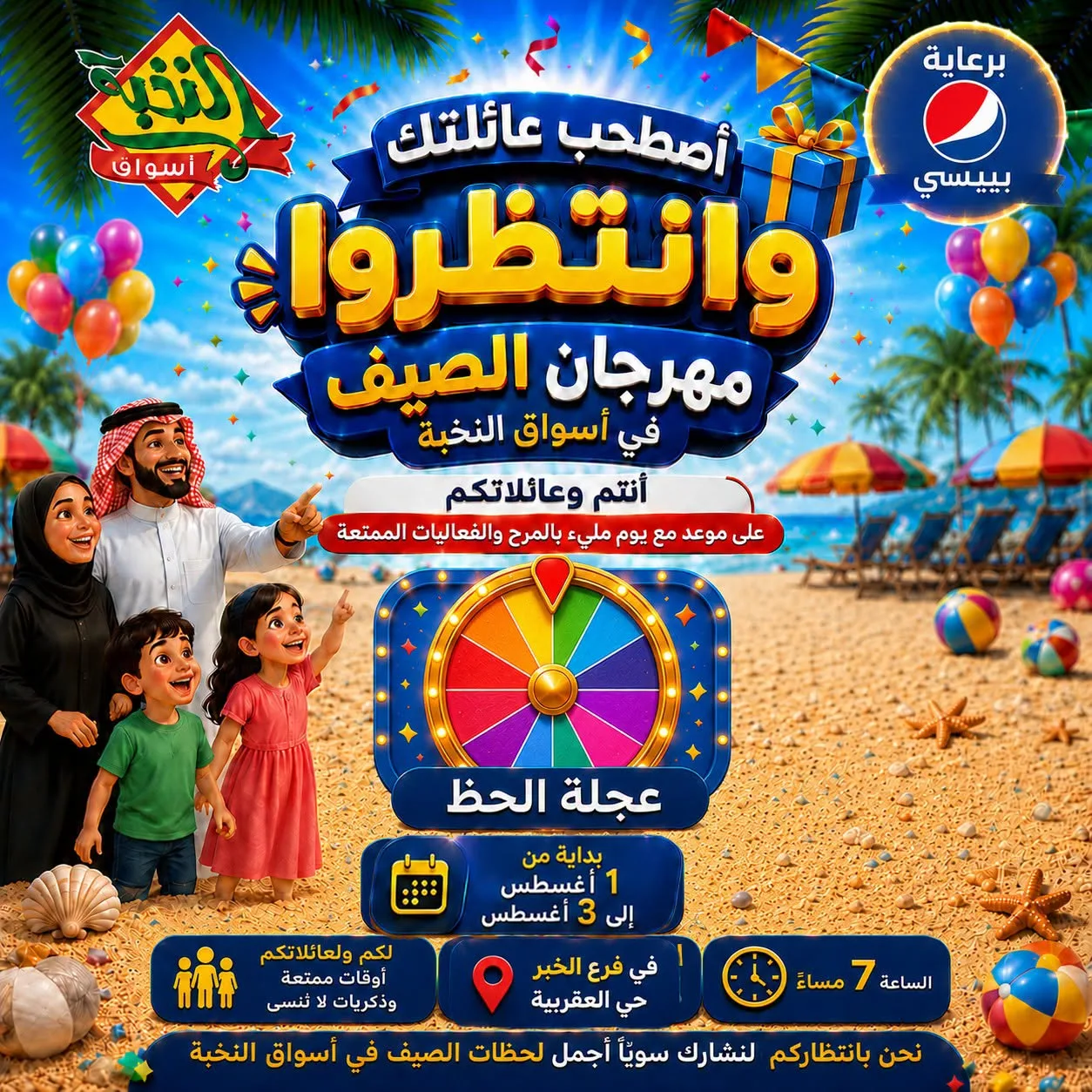 عروض اللحوم الخاصة من اسواق النخبة حتي 5 أغسطس - عروض وتخفيضات اسواق النخبة السعودية — page 2