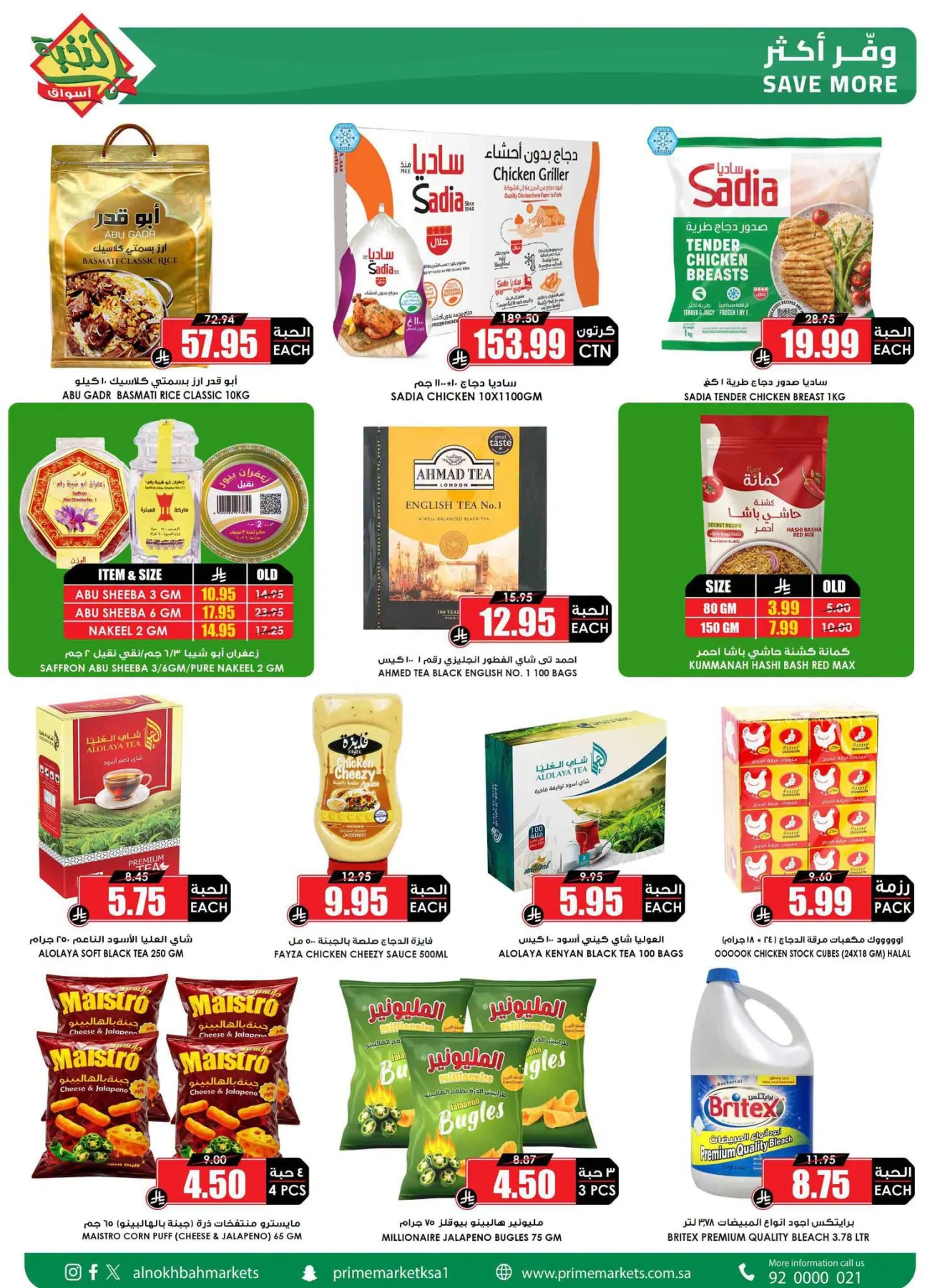 Saving Offers from Al Nokhba Markets until 23rd July - Al Nokhba Markets KSA Offers & Promotions catalogue cover