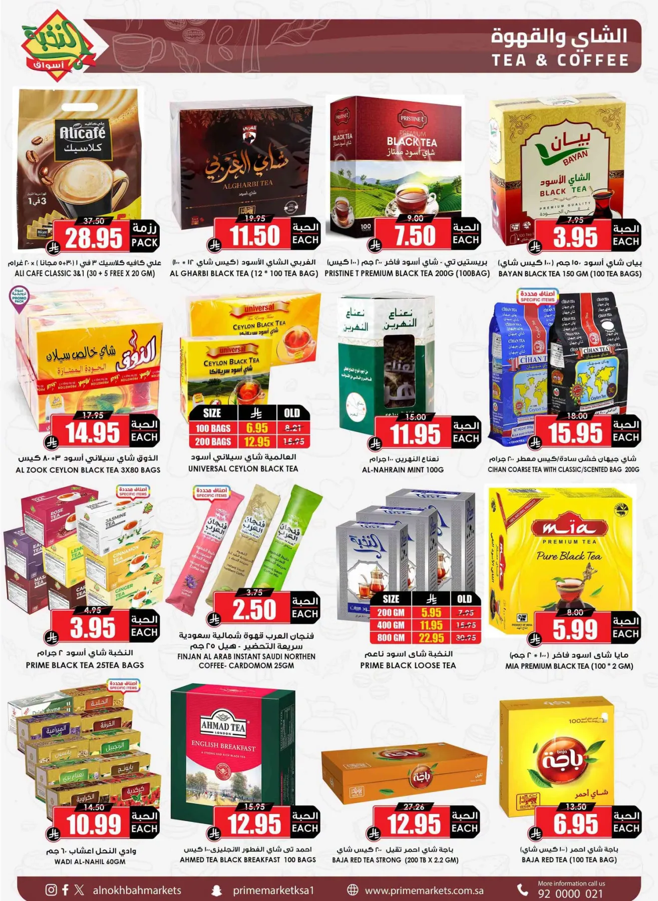 Saving Offers from Al Nokhba Markets until 23rd July - Al Nokhba Markets KSA Offers & Promotions — page 6