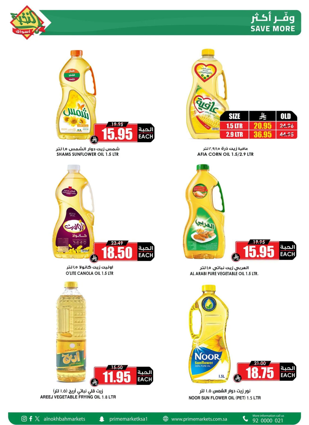 Saving Offers, Vol 8 from Al Nokhba Markets until 31st July - Al Nokhba Markets KSA Offers & Promotions — page 2